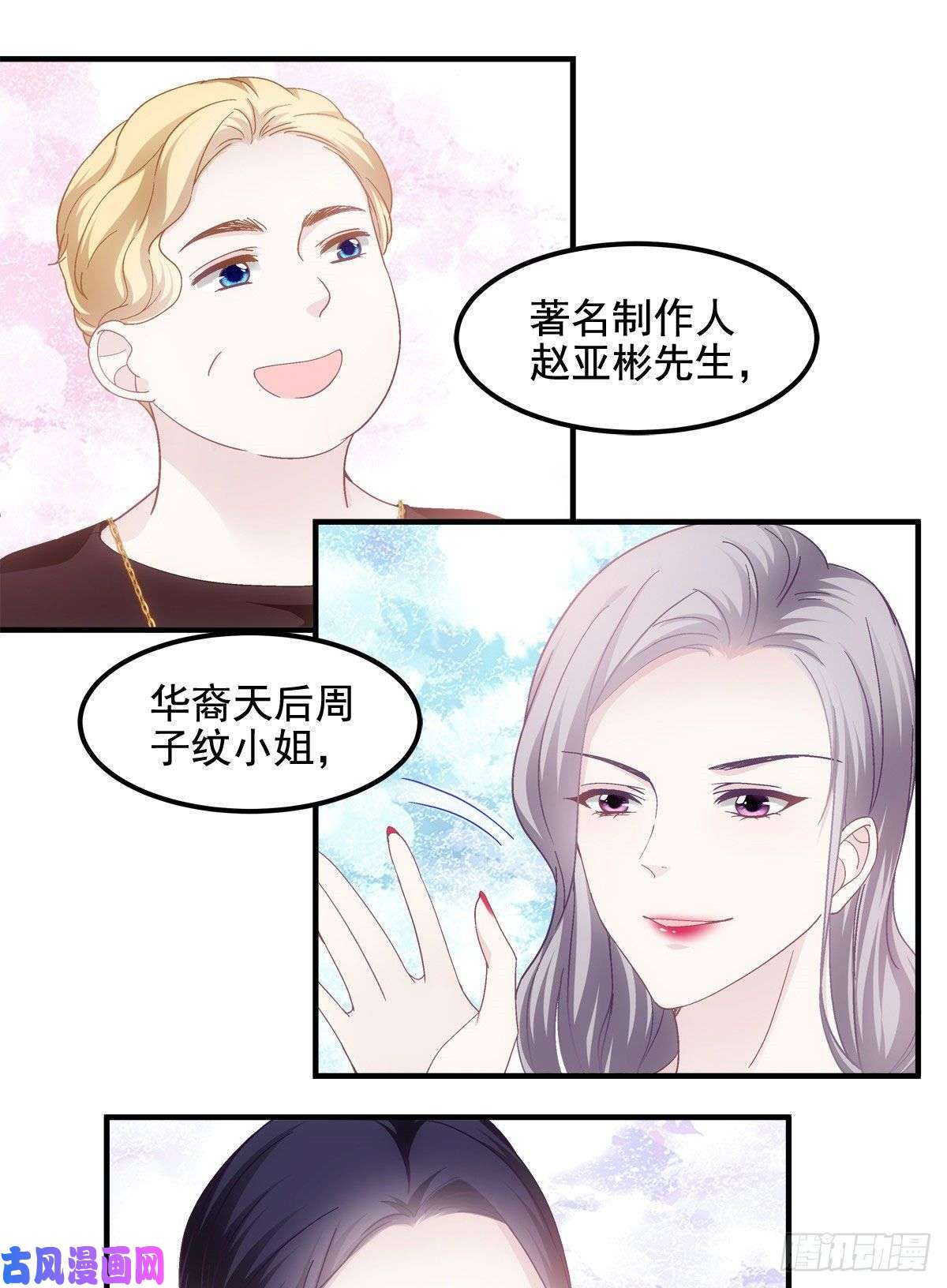 大佬的心肝穿回来了018 欺负的就是你！