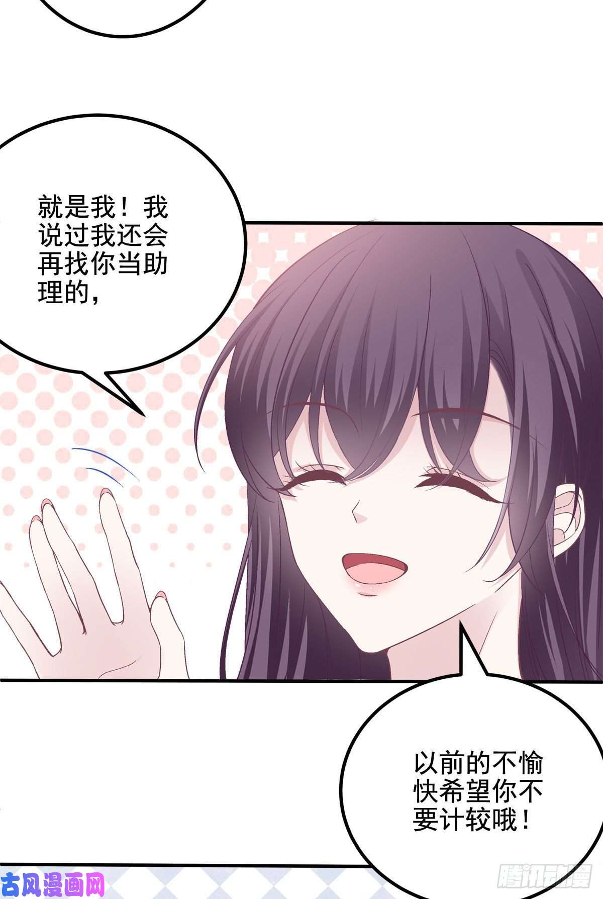 大佬的心肝穿回来了018 欺负的就是你！