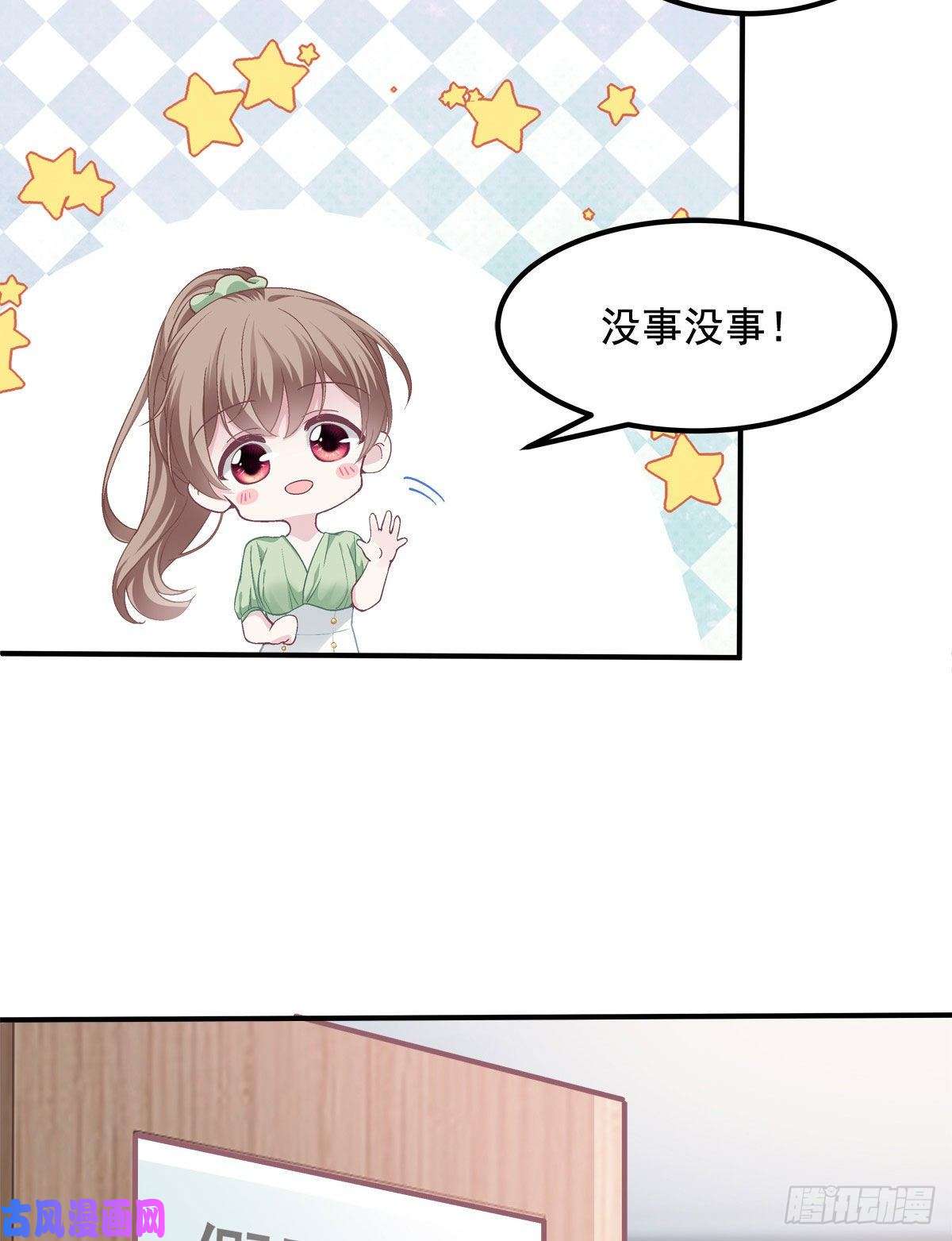 大佬的心肝穿回来了018 欺负的就是你！