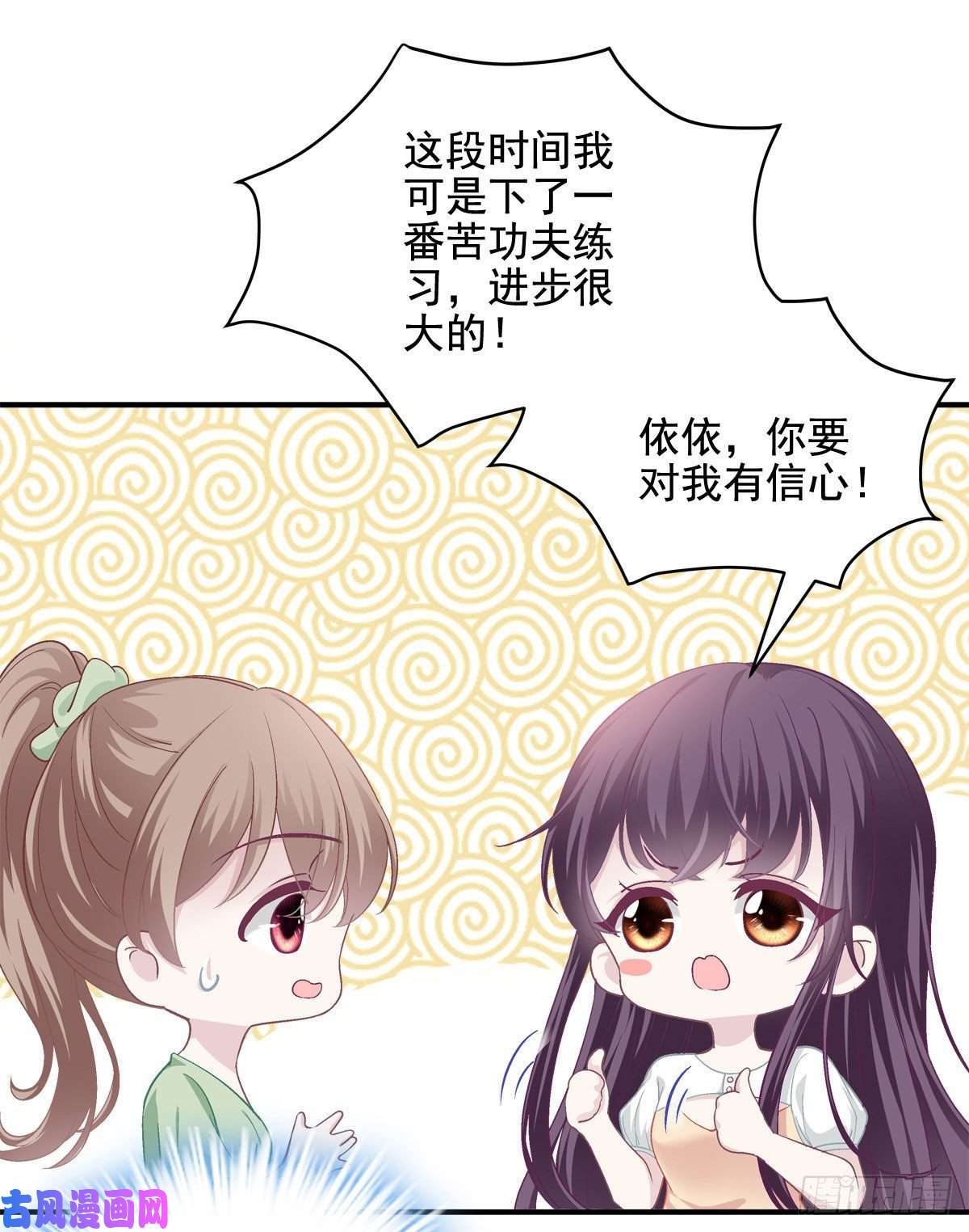 大佬的心肝穿回来了018 欺负的就是你！