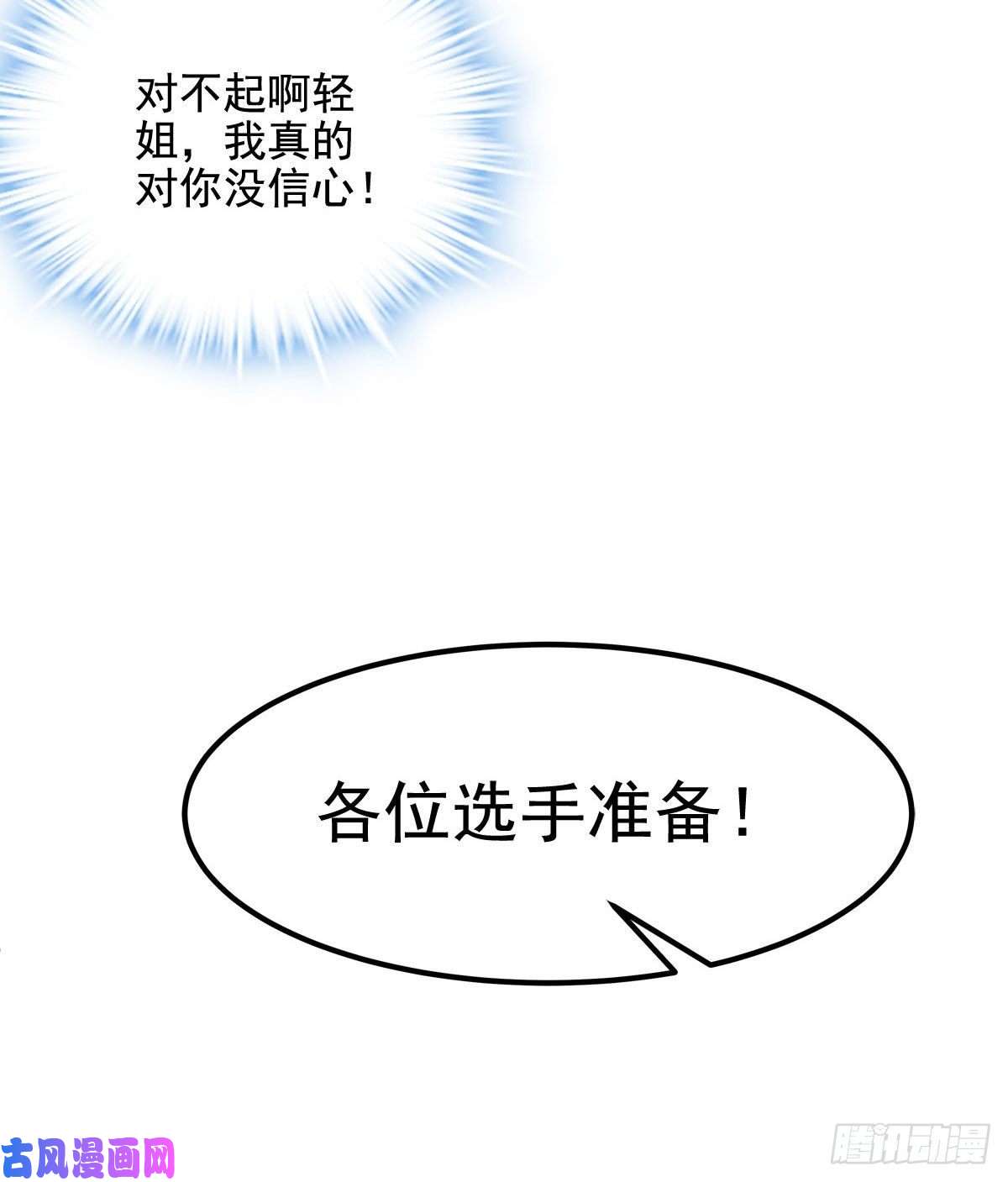 大佬的心肝穿回来了018 欺负的就是你！