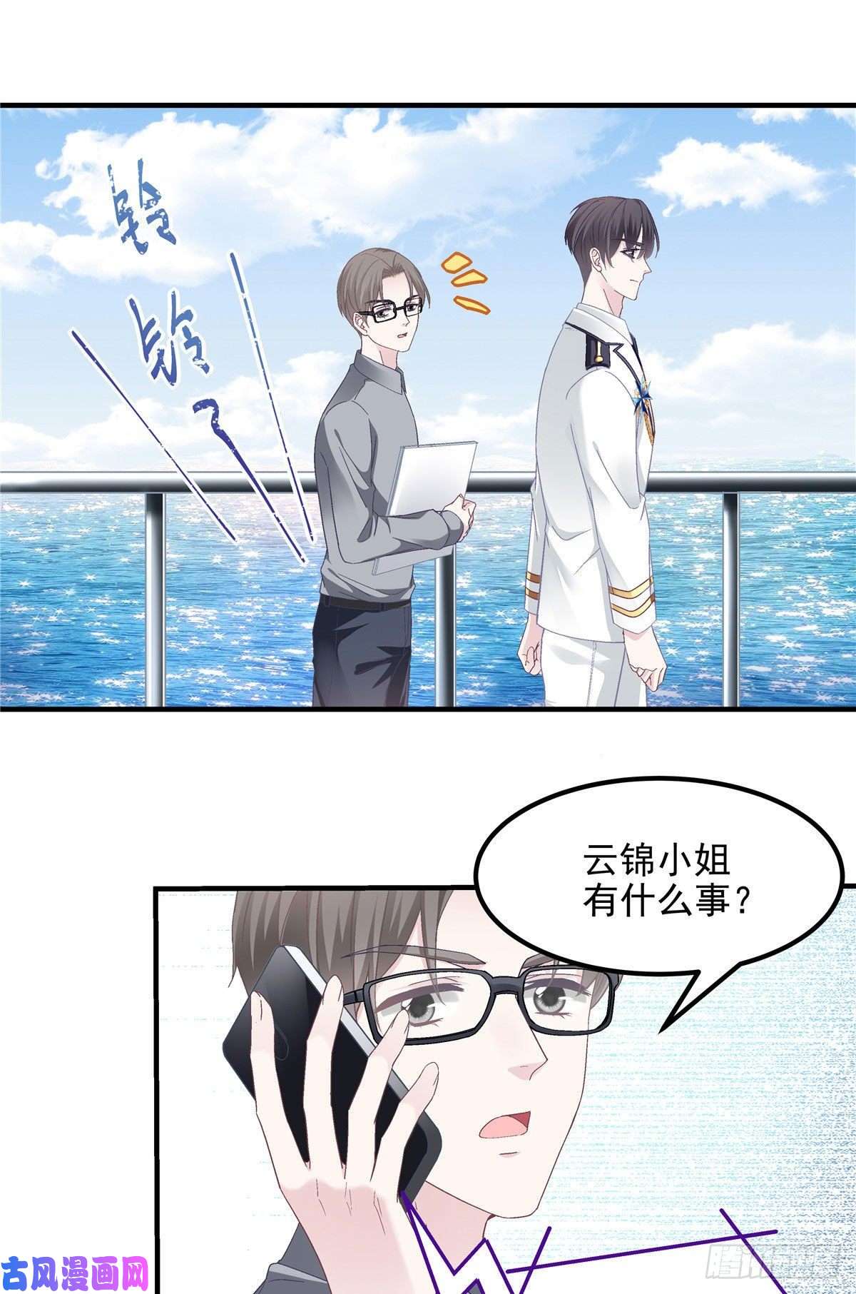 大佬的心肝穿回来了019 这还能假唱？