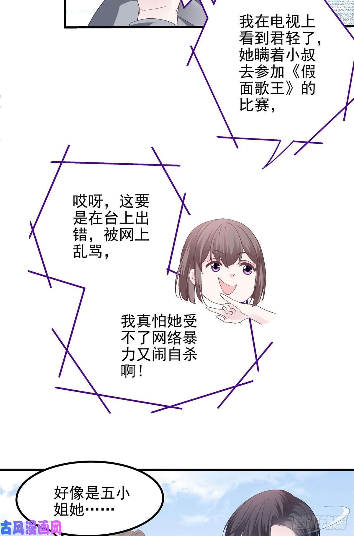 大佬的心肝穿回来了019 这还能假唱？
