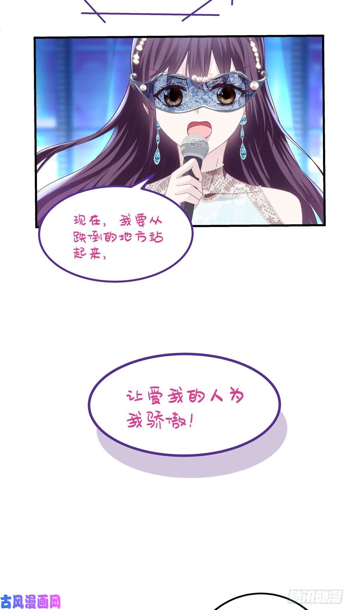 大佬的心肝穿回来了019 这还能假唱？