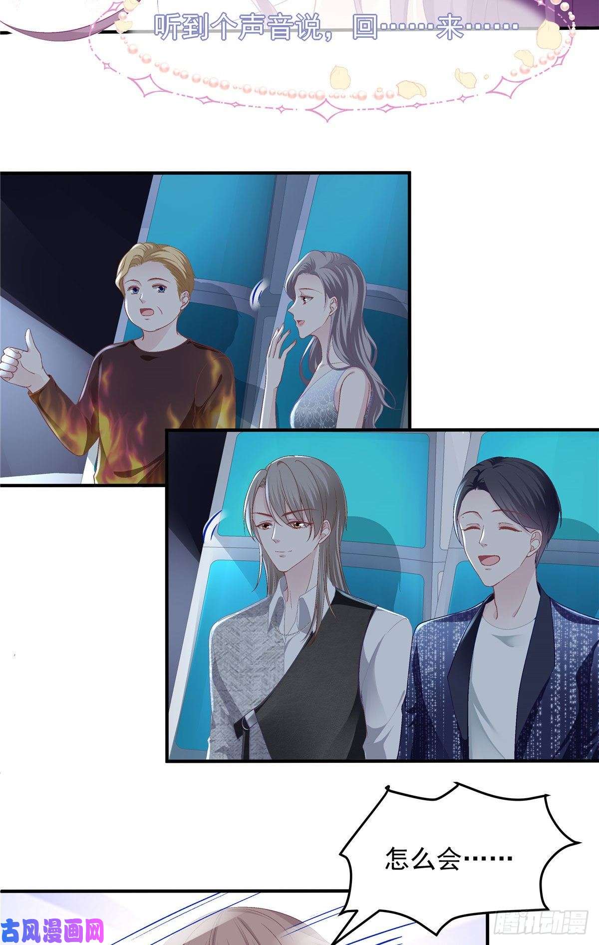 大佬的心肝穿回来了019 这还能假唱？
