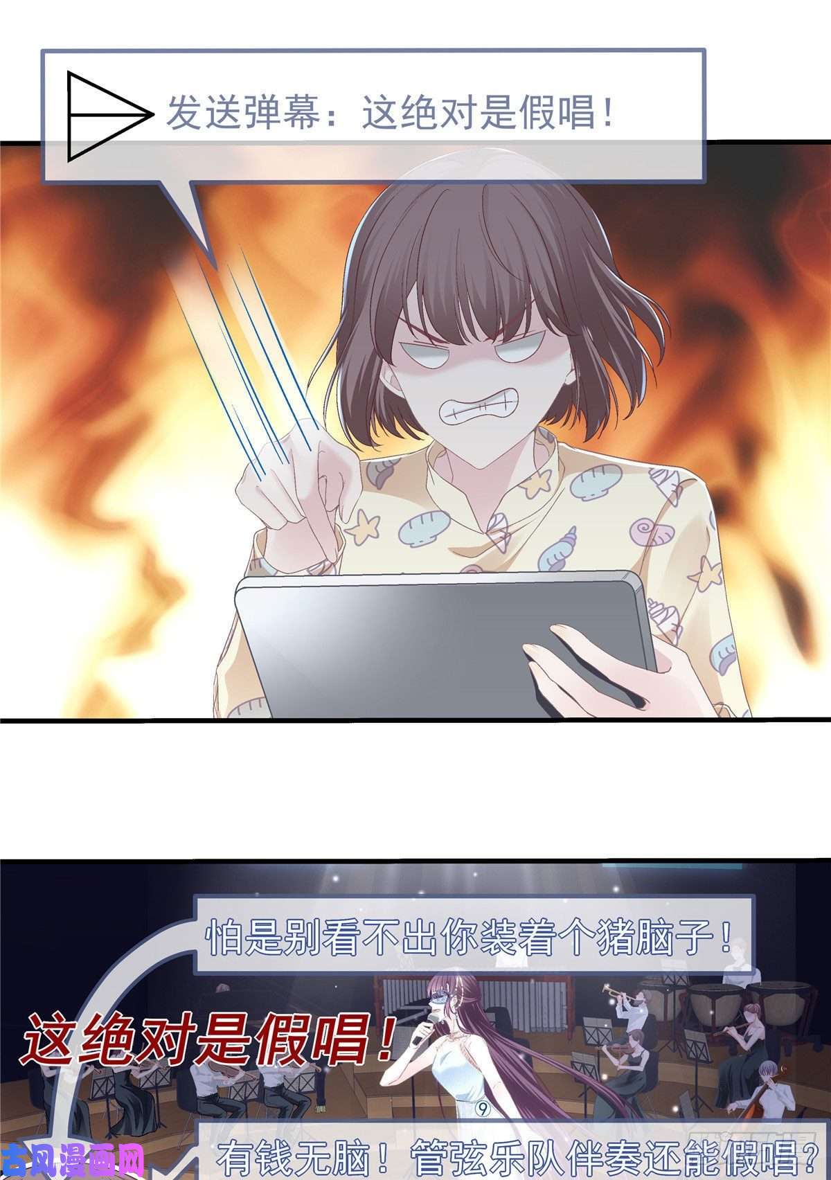 大佬的心肝穿回来了019 这还能假唱？