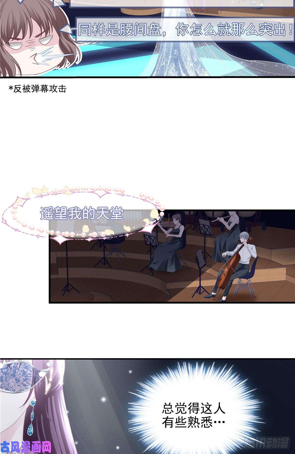 大佬的心肝穿回来了019 这还能假唱？