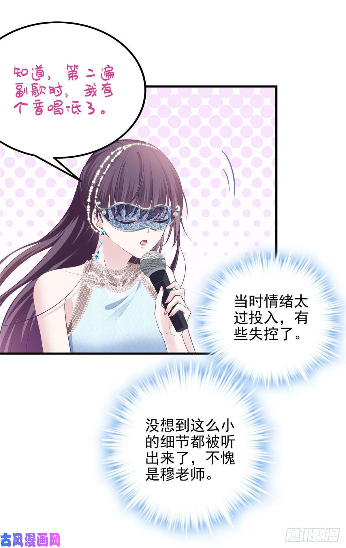 大佬的心肝穿回来了019 这还能假唱？