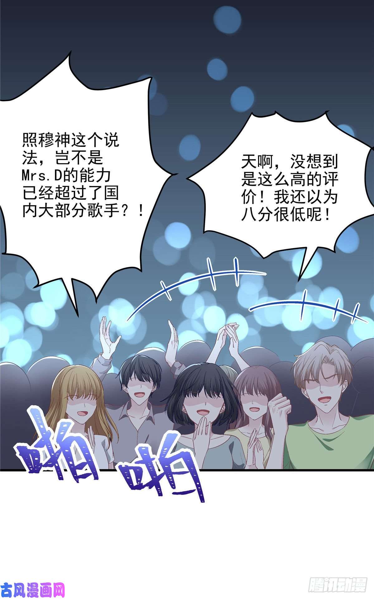 大佬的心肝穿回来了019 这还能假唱？
