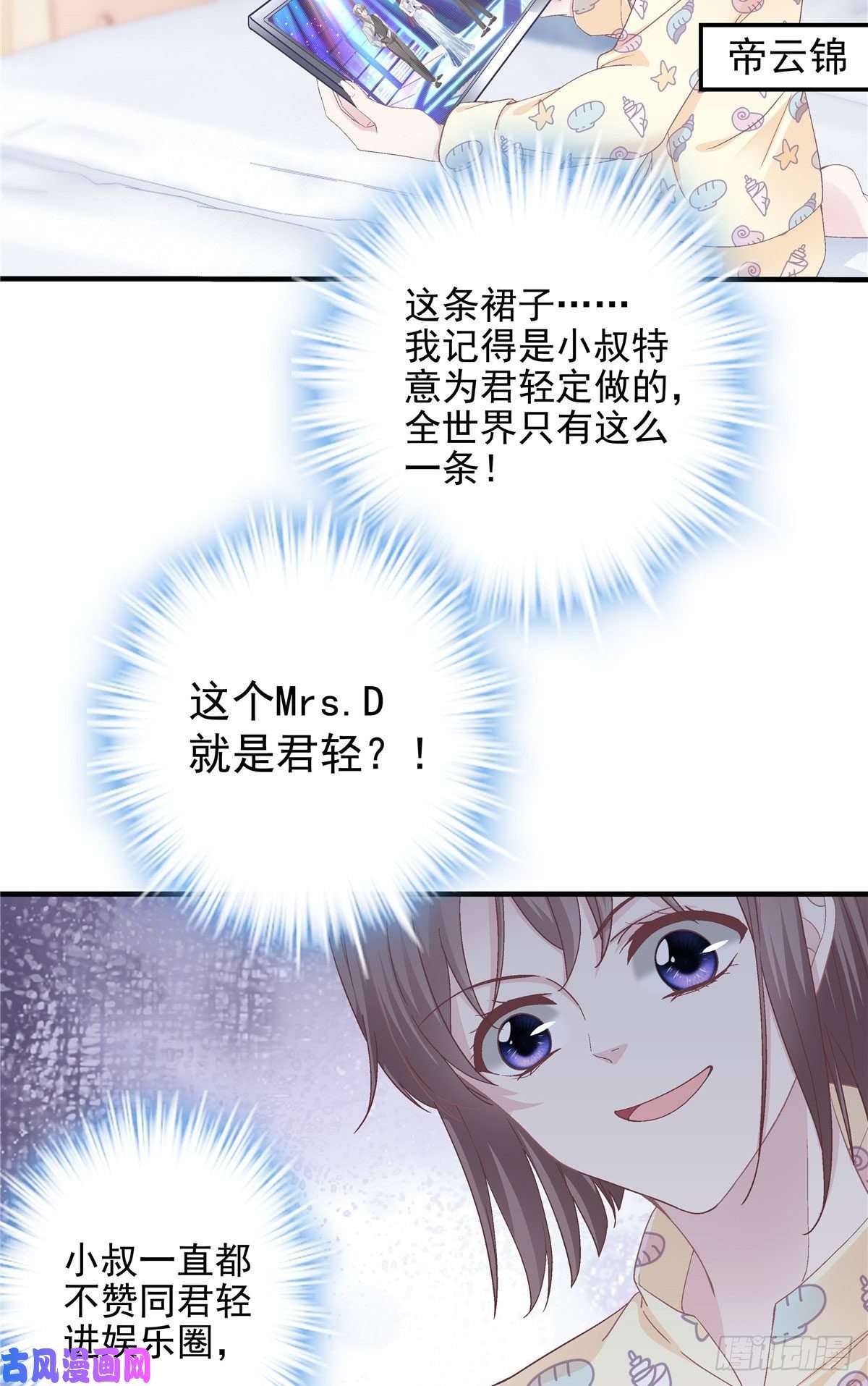 大佬的心肝穿回来了019 这还能假唱？