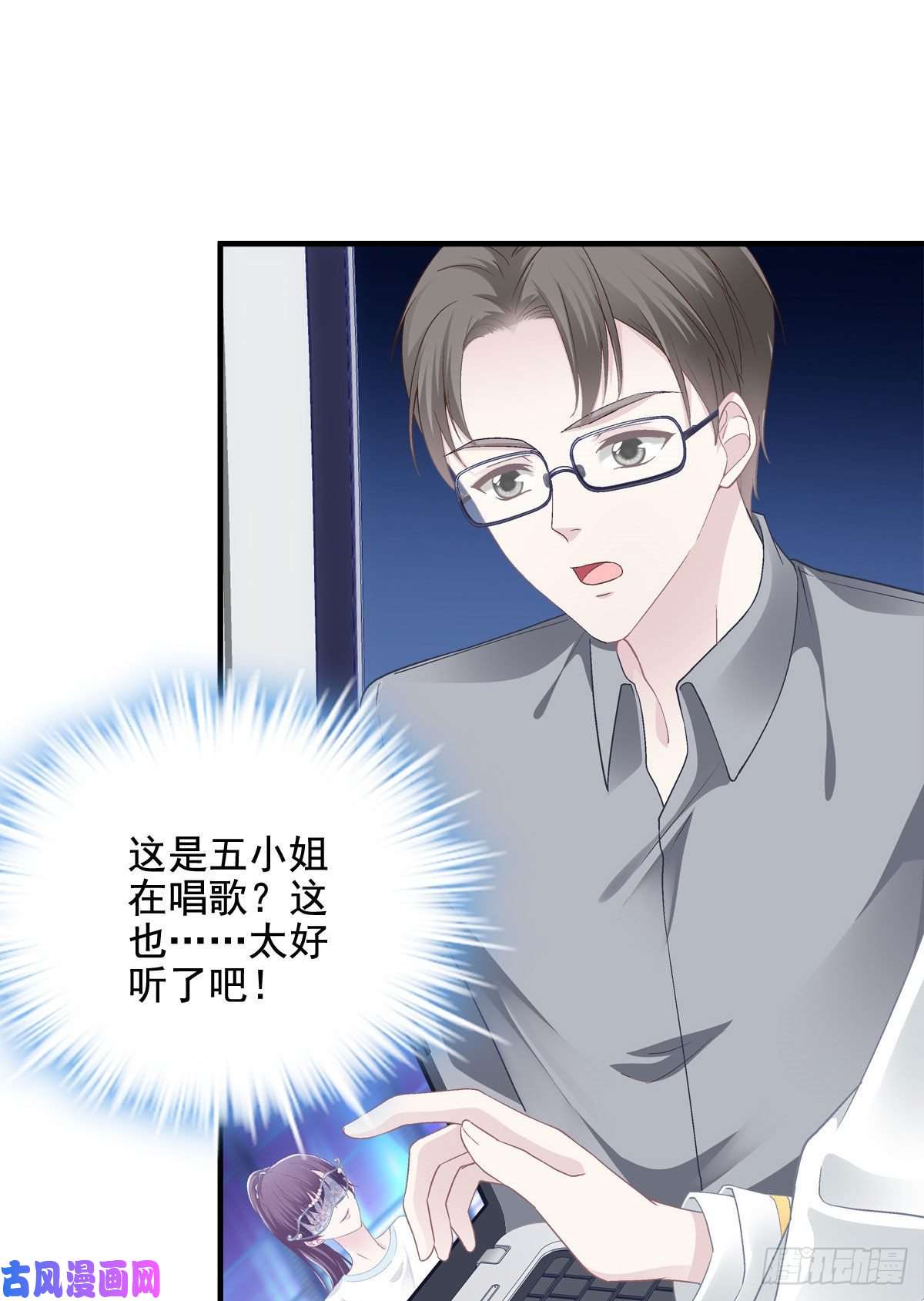 大佬的心肝穿回来了021 不想看到任何人黑她