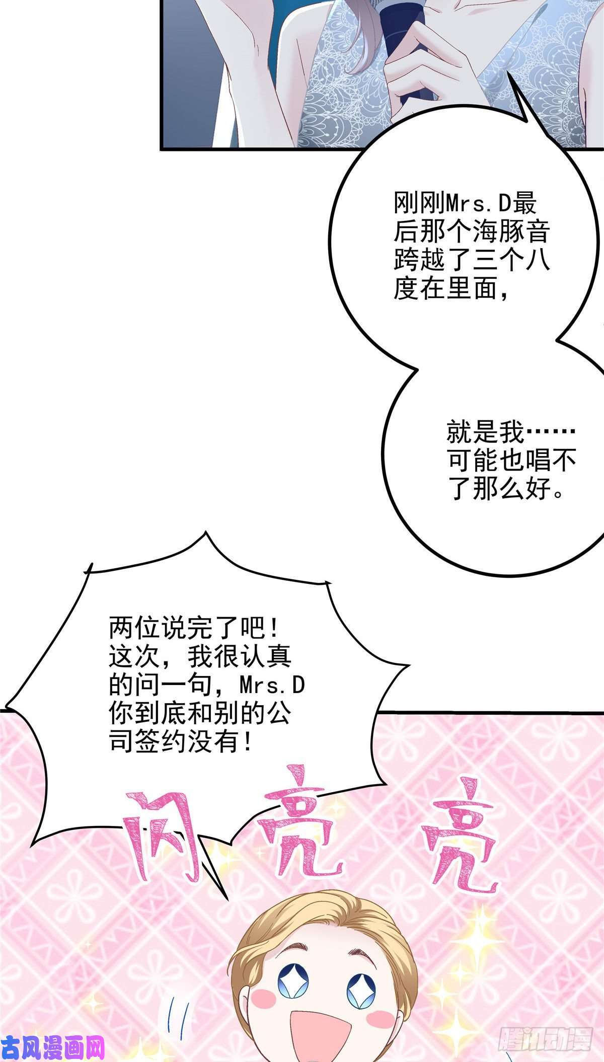 大佬的心肝穿回来了021 不想看到任何人黑她