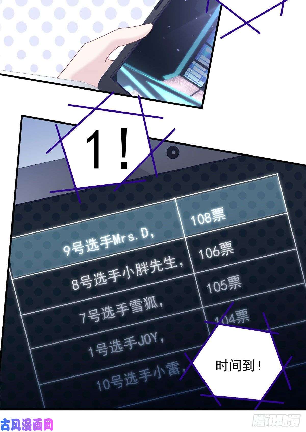 大佬的心肝穿回来了021 不想看到任何人黑她