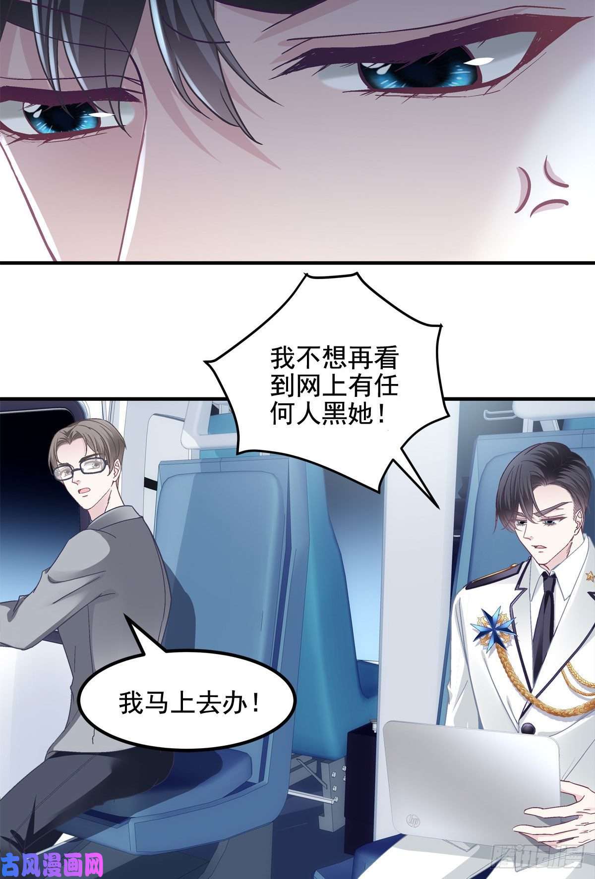 大佬的心肝穿回来了021 不想看到任何人黑她