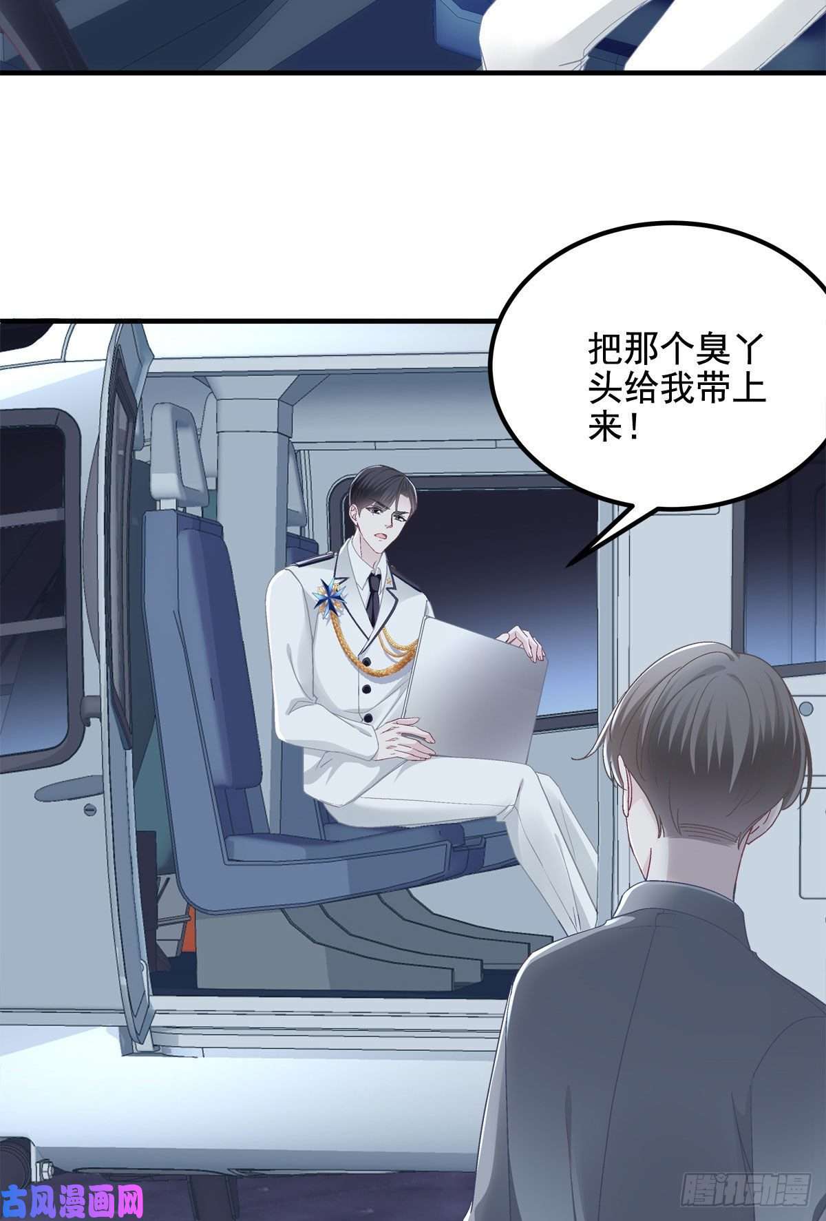 大佬的心肝穿回来了021 不想看到任何人黑她