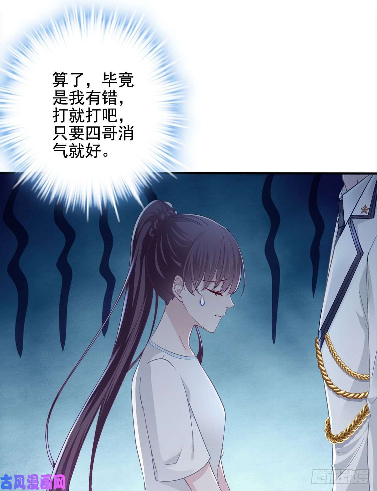 大佬的心肝穿回来了022 再近点