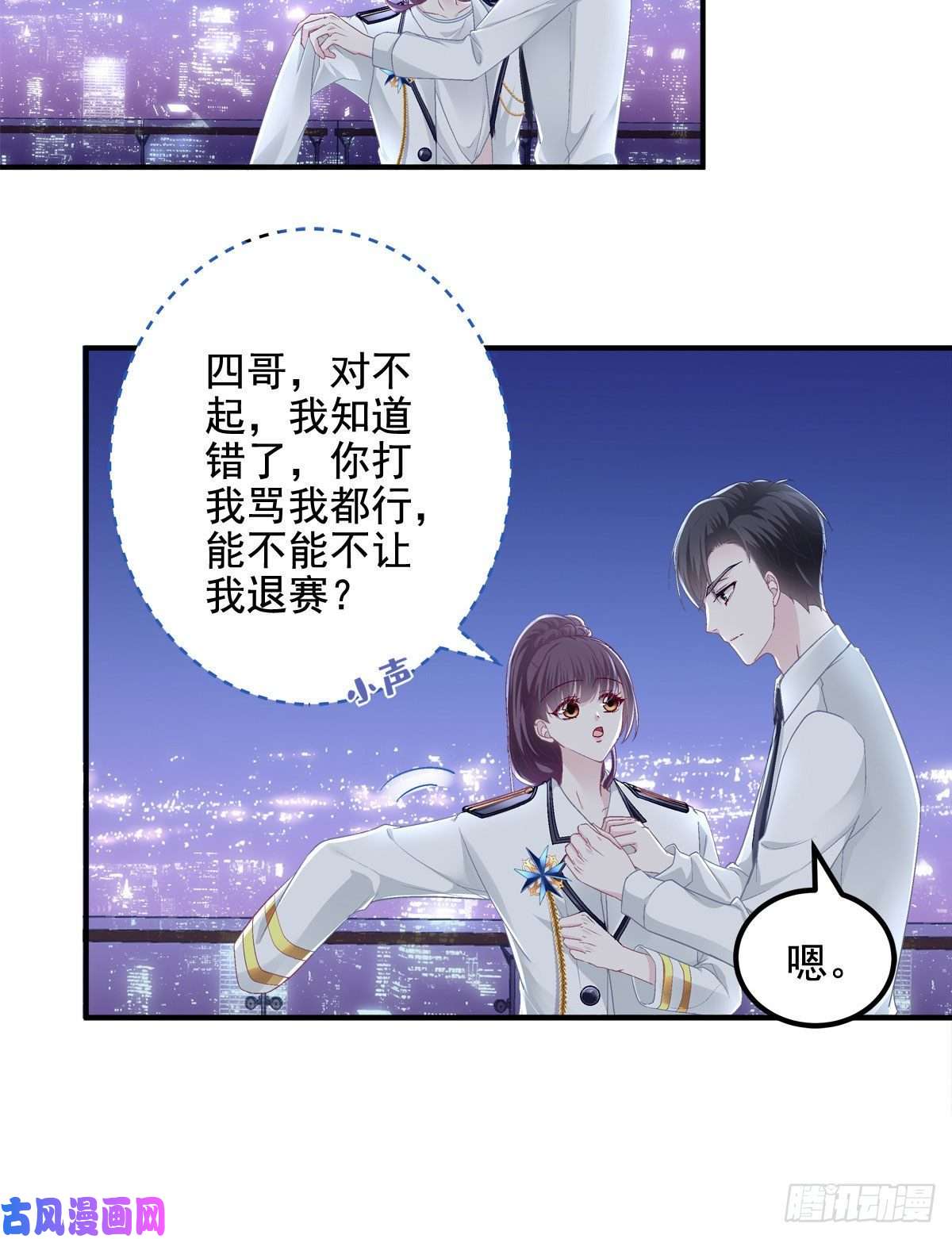 大佬的心肝穿回来了022 再近点