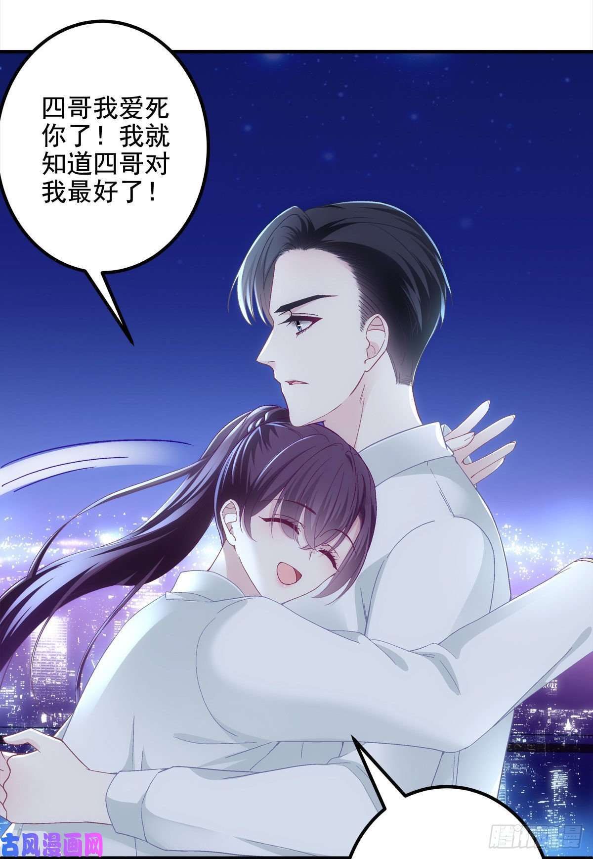 大佬的心肝穿回来了022 再近点