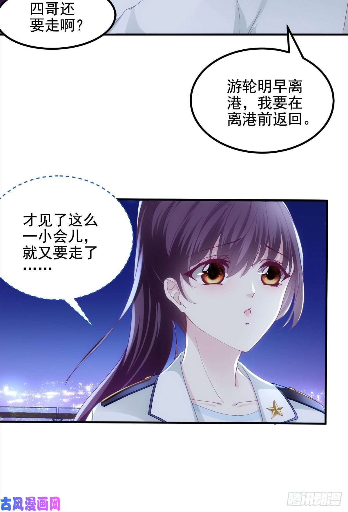 大佬的心肝穿回来了022 再近点
