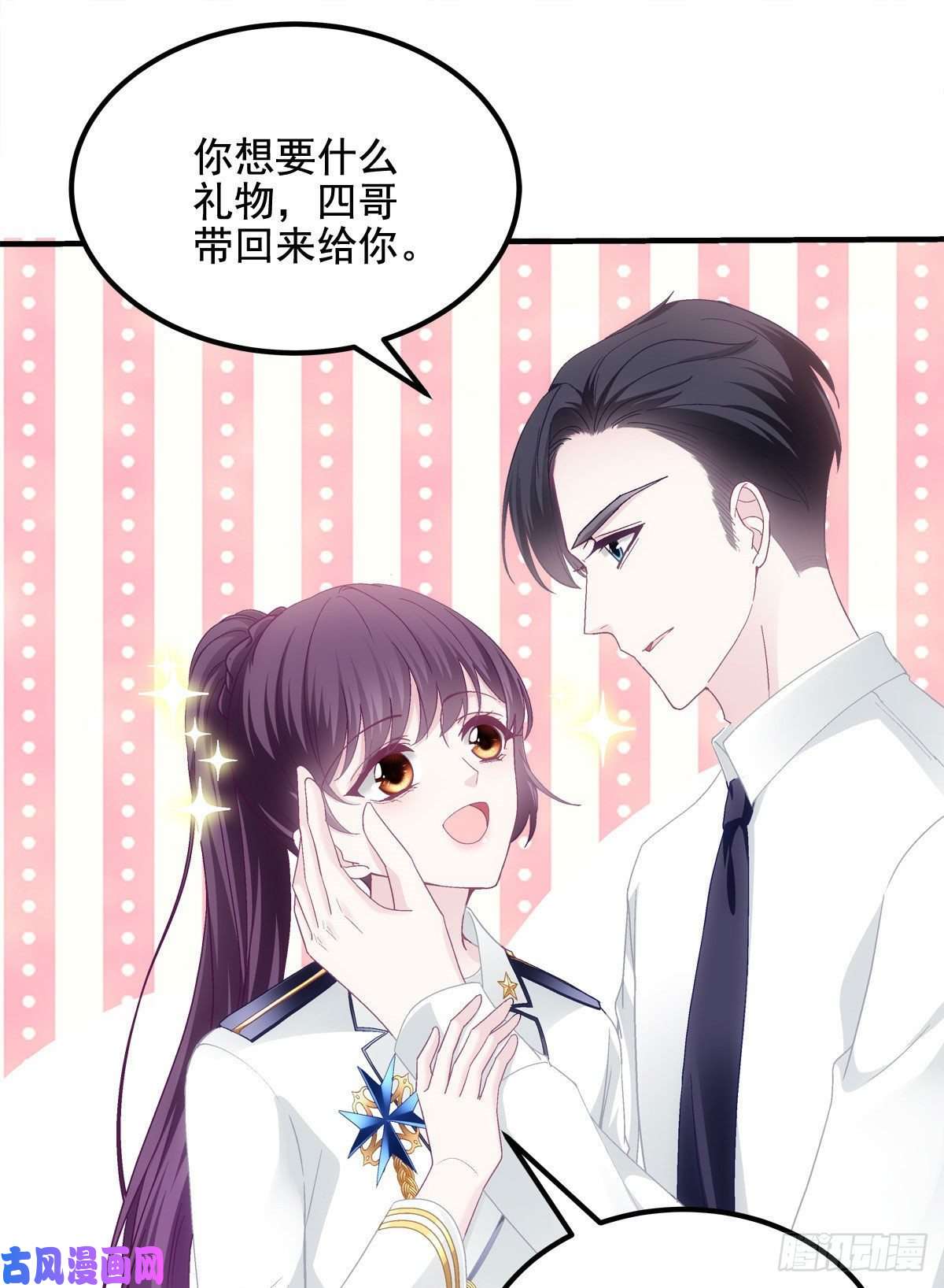 大佬的心肝穿回来了022 再近点