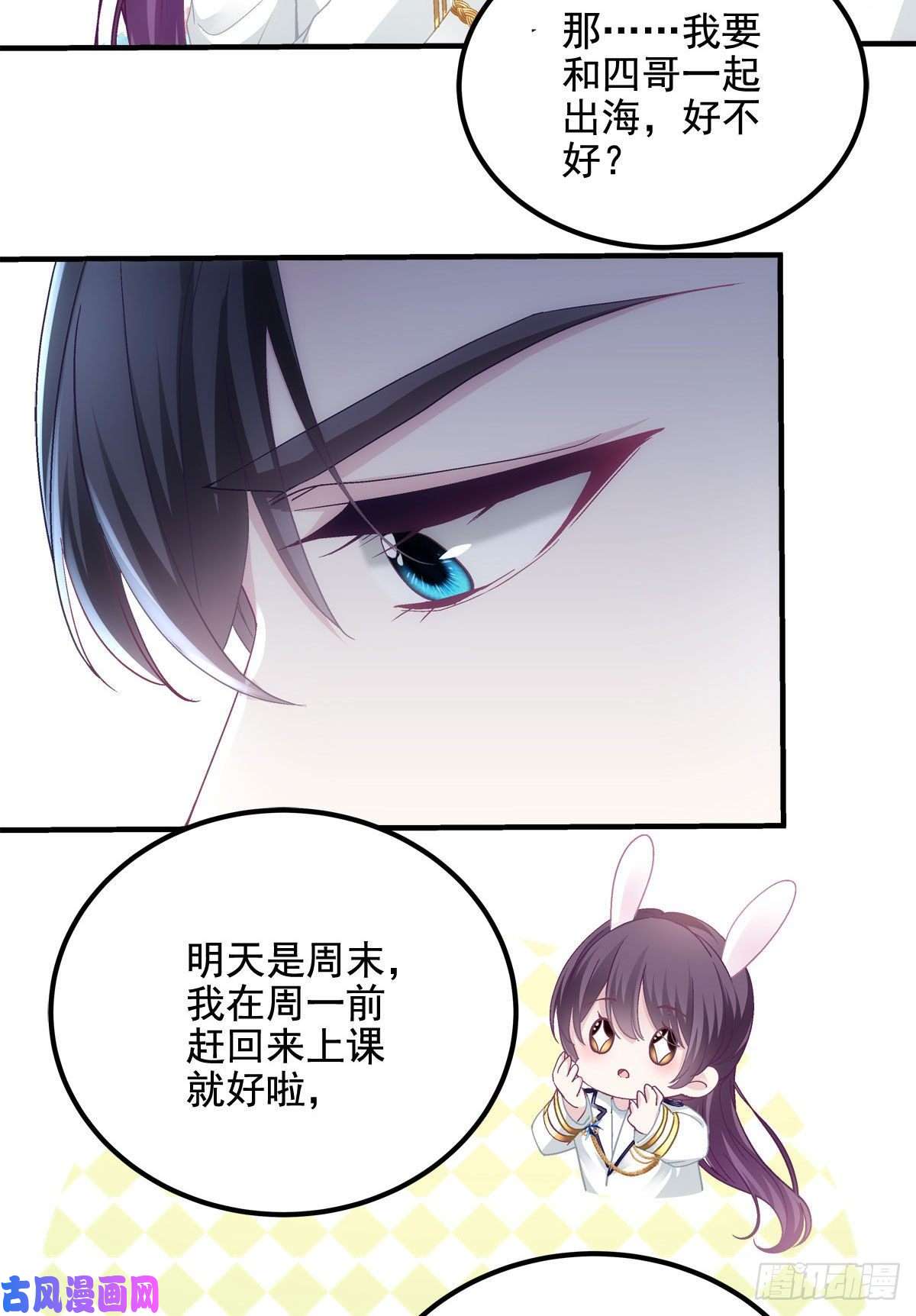 大佬的心肝穿回来了022 再近点
