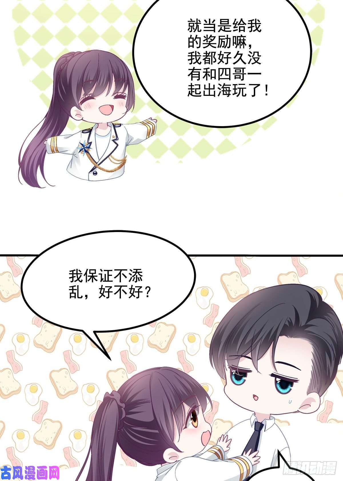 大佬的心肝穿回来了022 再近点