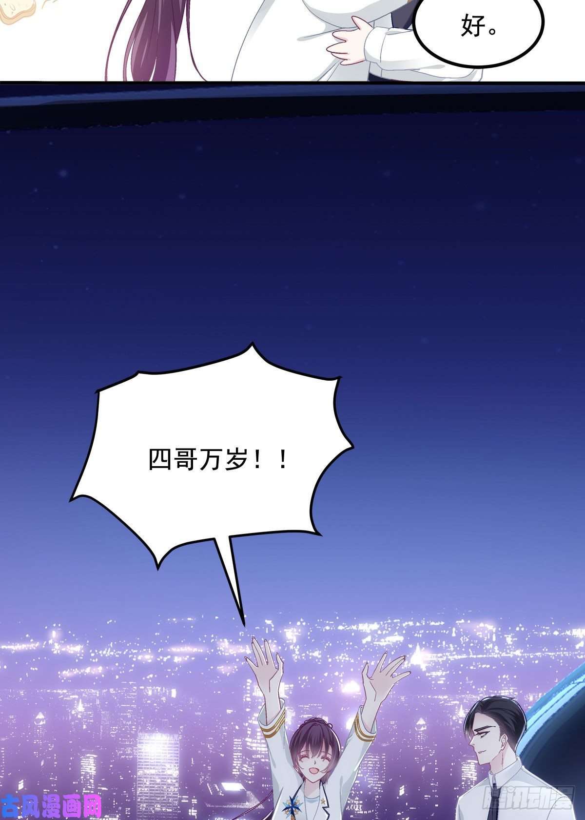大佬的心肝穿回来了022 再近点