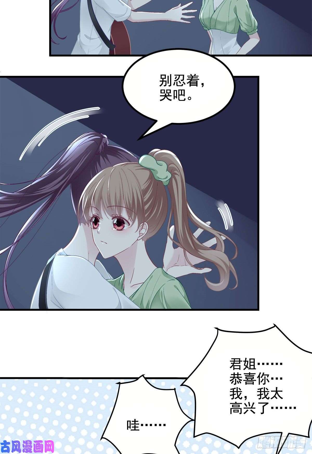 大佬的心肝穿回来了022 再近点