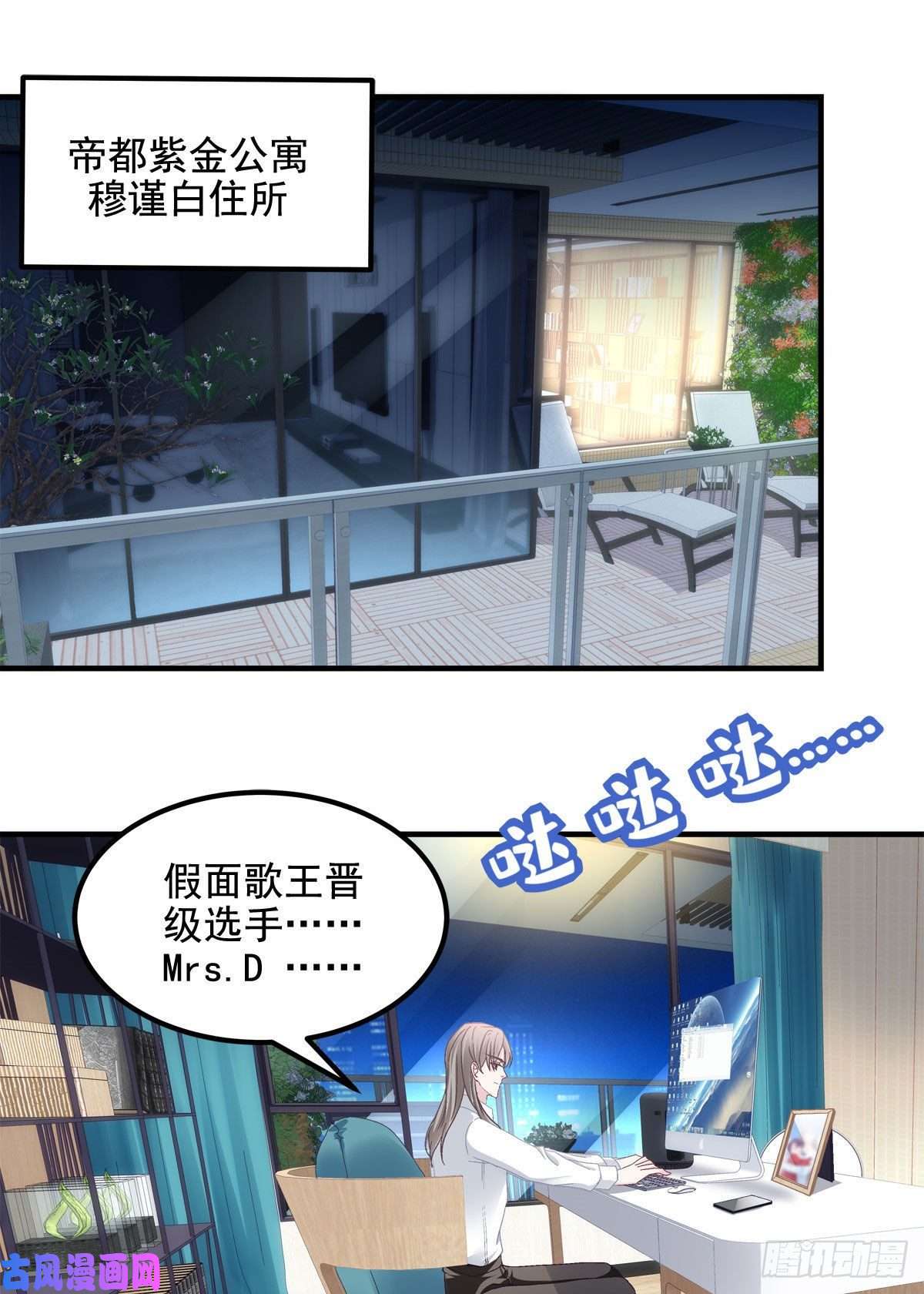 大佬的心肝穿回来了022 再近点