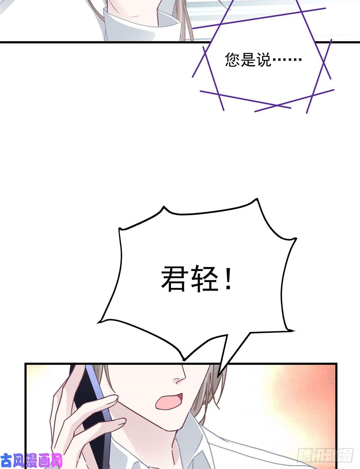 大佬的心肝穿回来了022 再近点