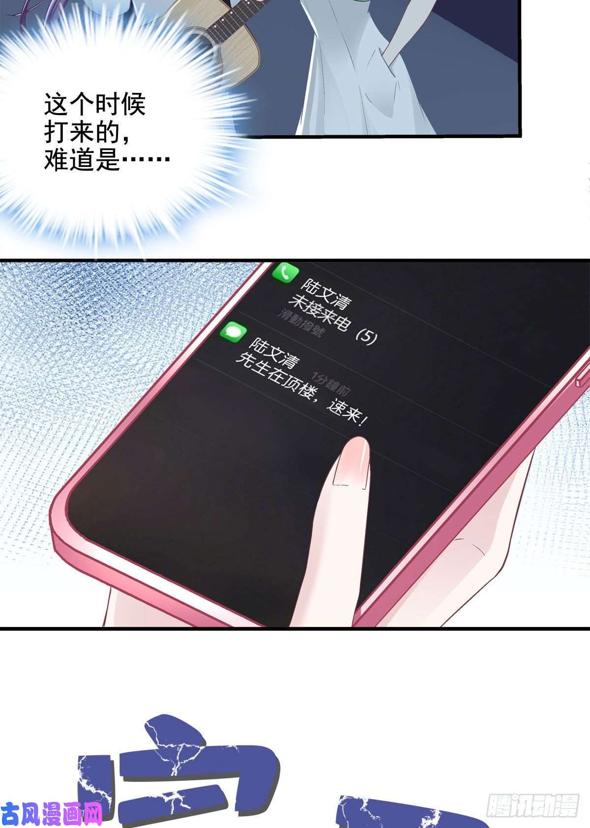 大佬的心肝穿回来了022 再近点