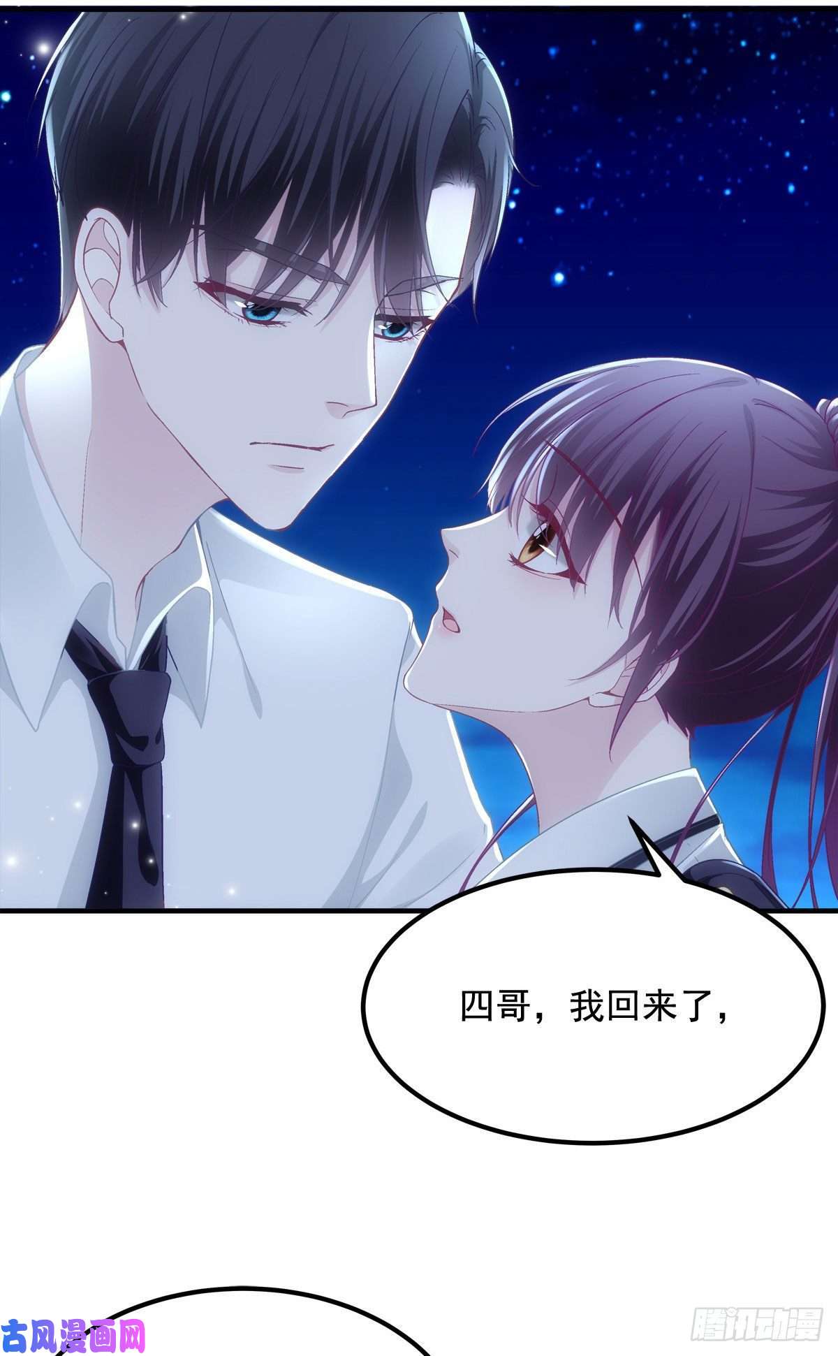 大佬的心肝穿回来了023 Mrs.D 帝夫人