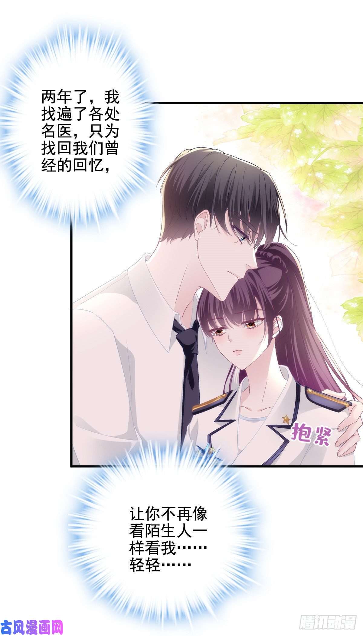 大佬的心肝穿回来了023 Mrs.D 帝夫人