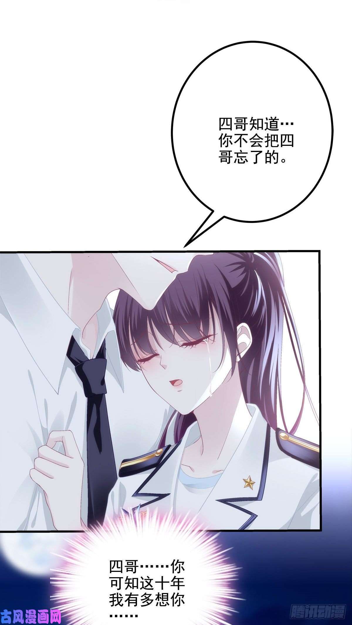 大佬的心肝穿回来了023 Mrs.D 帝夫人