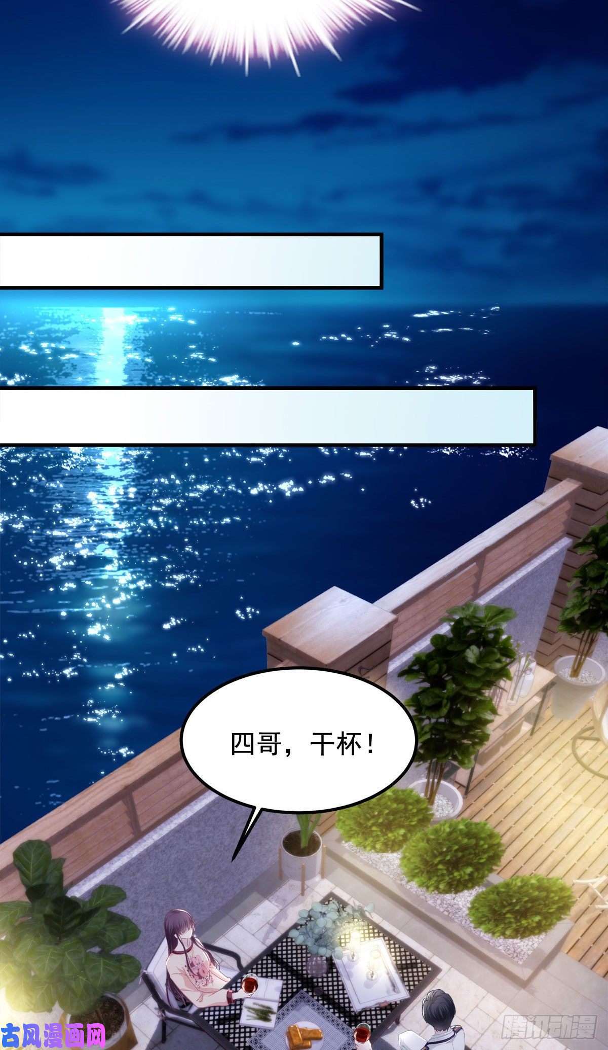 大佬的心肝穿回来了023 Mrs.D 帝夫人