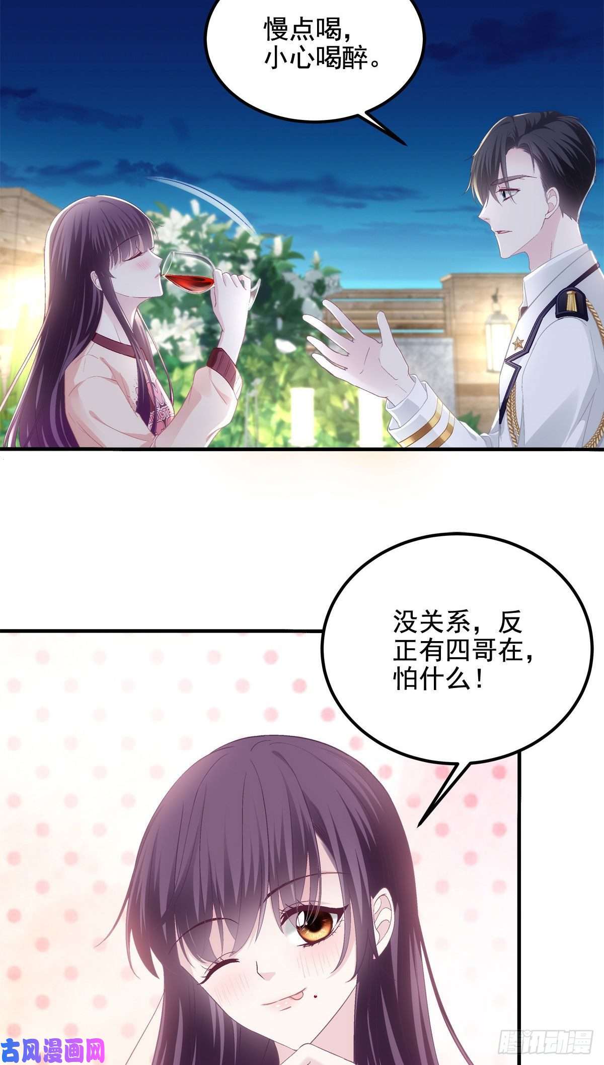 大佬的心肝穿回来了023 Mrs.D 帝夫人