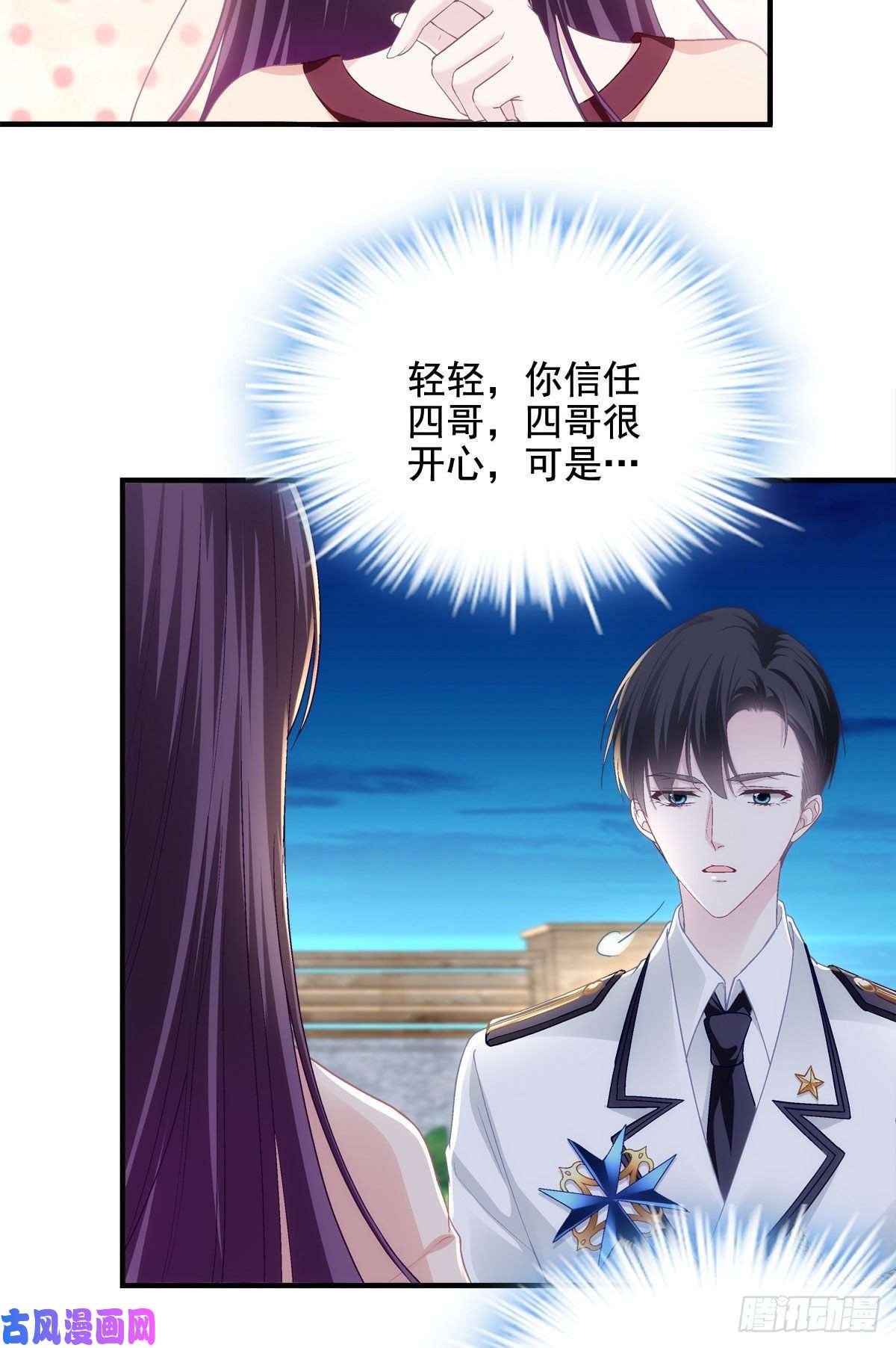 大佬的心肝穿回来了023 Mrs.D 帝夫人