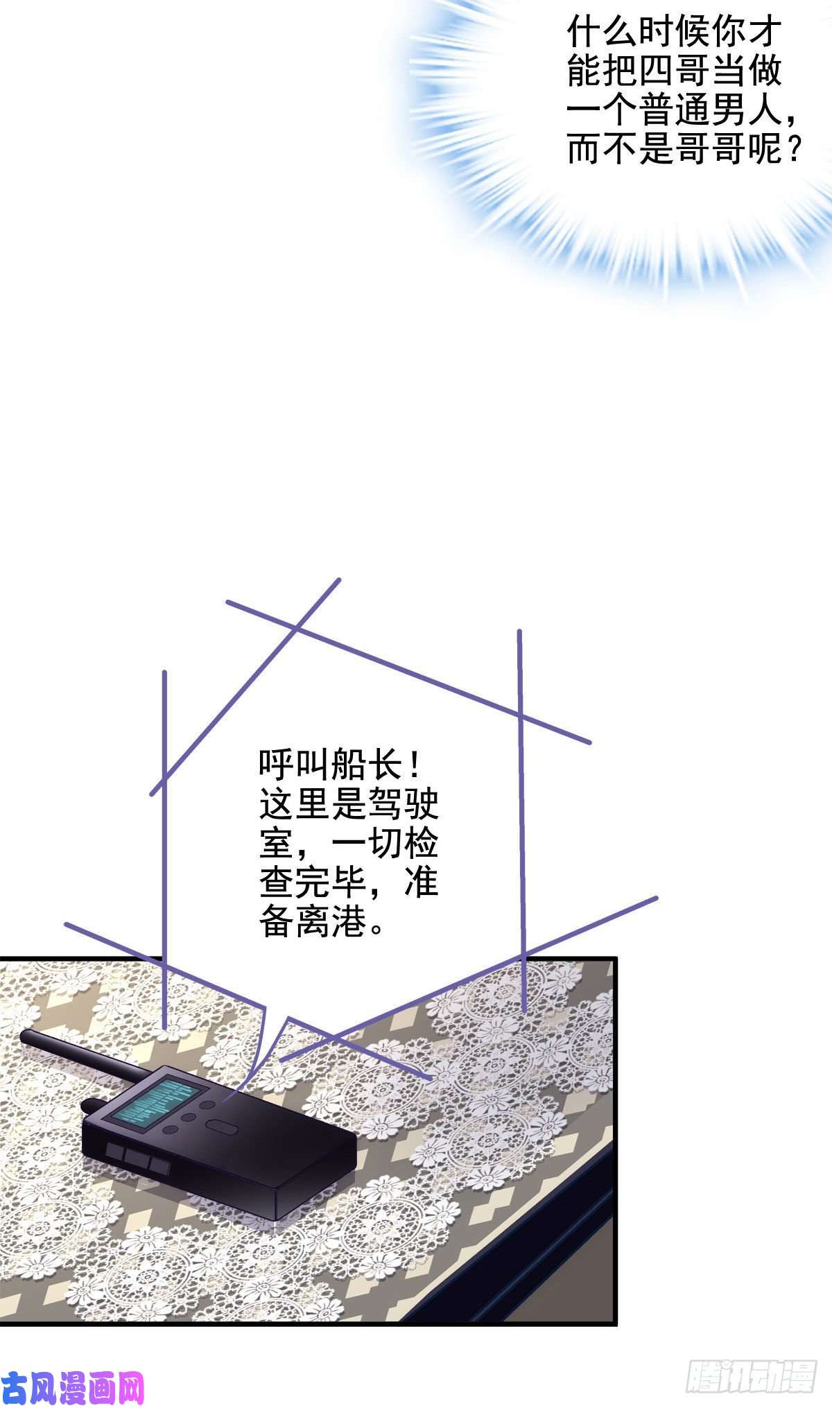 大佬的心肝穿回来了023 Mrs.D 帝夫人