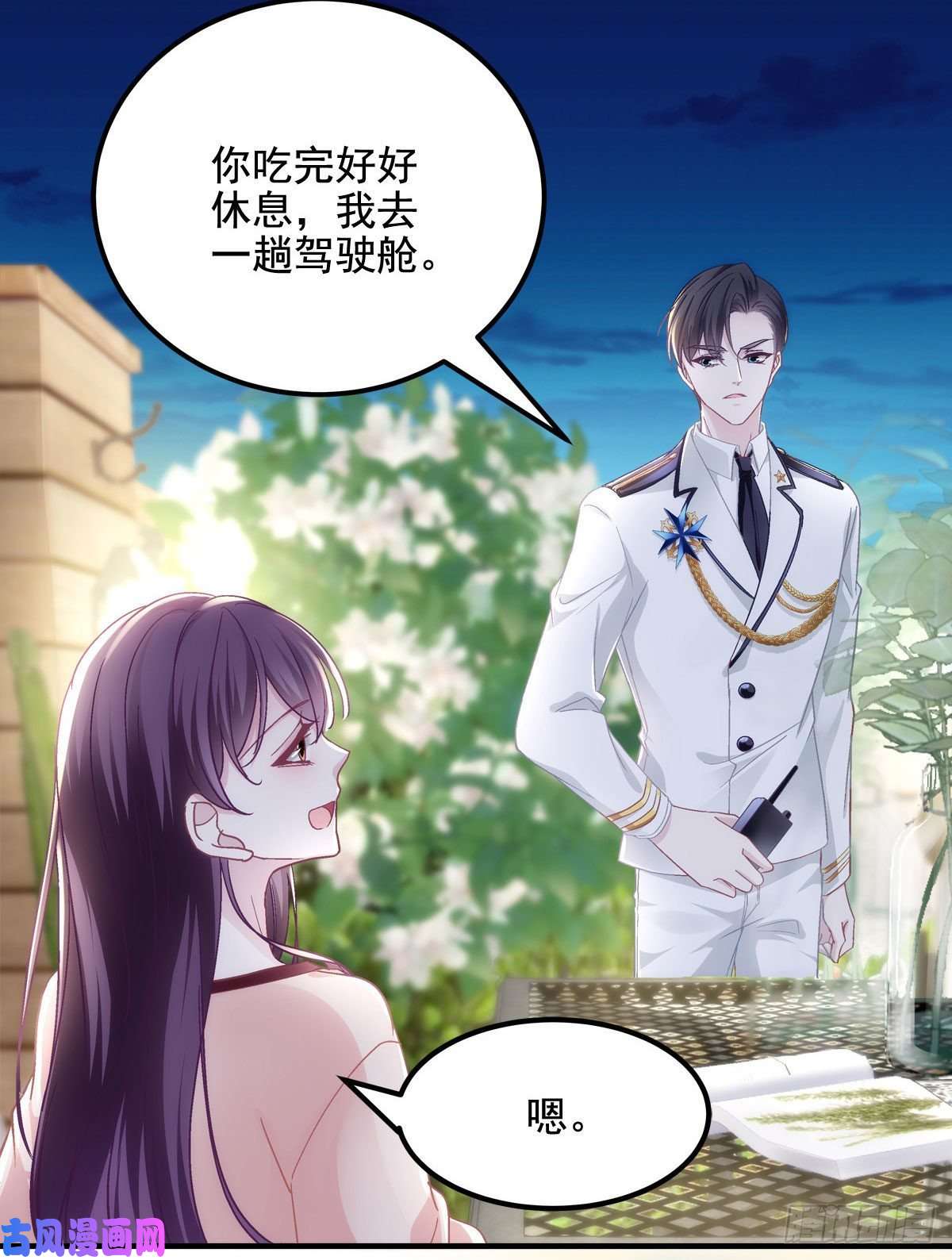 大佬的心肝穿回来了023 Mrs.D 帝夫人