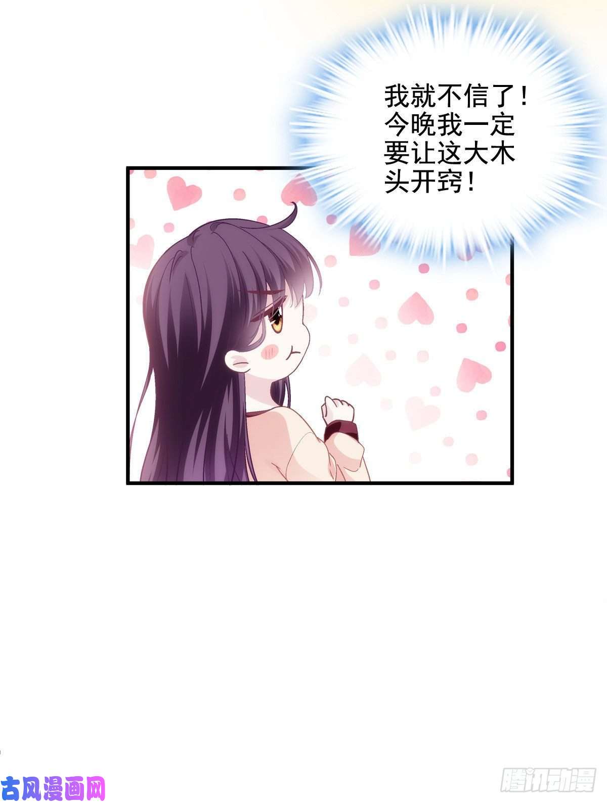 大佬的心肝穿回来了023 Mrs.D 帝夫人
