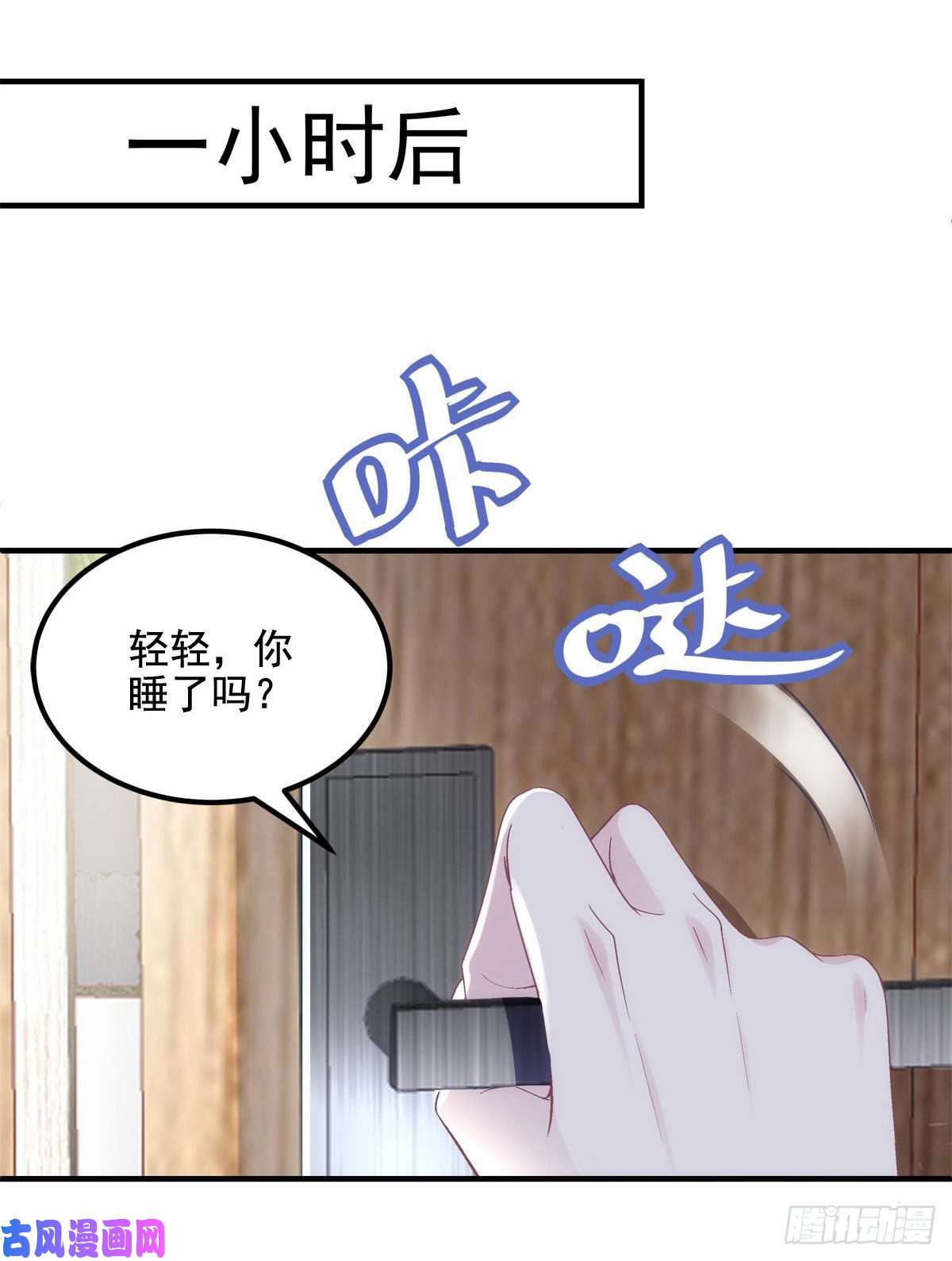 大佬的心肝穿回来了023 Mrs.D 帝夫人