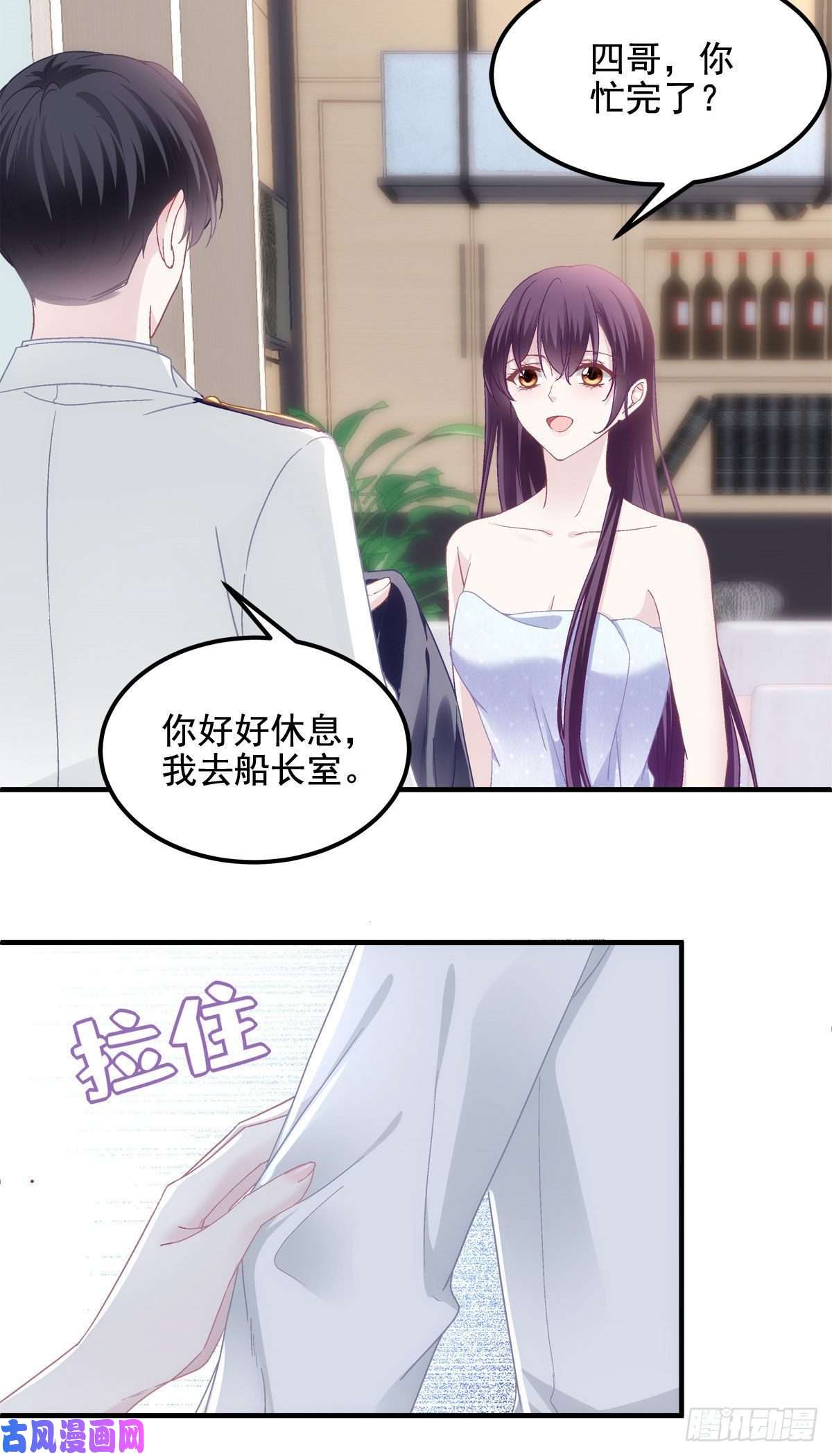 大佬的心肝穿回来了023 Mrs.D 帝夫人