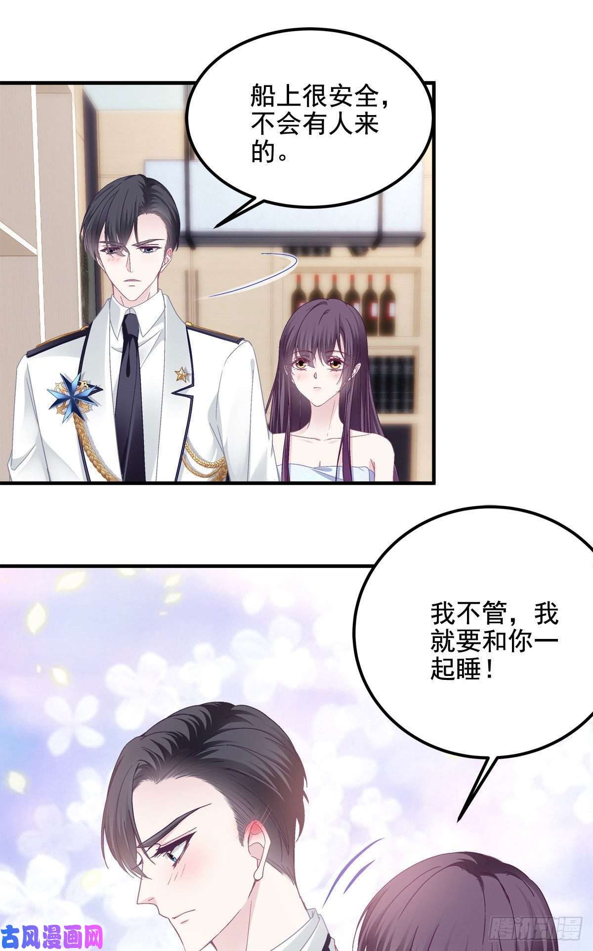 大佬的心肝穿回来了023 Mrs.D 帝夫人