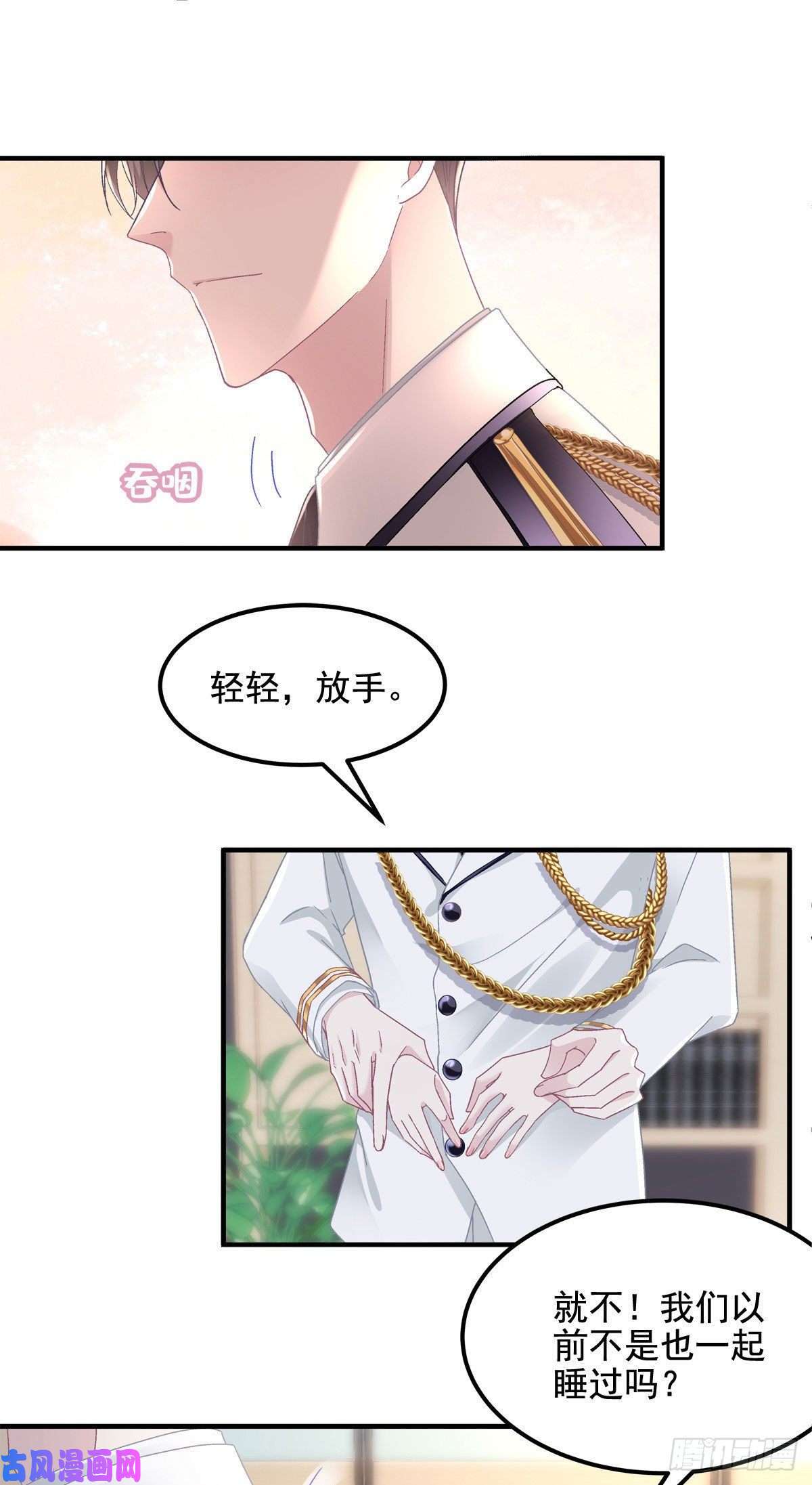 大佬的心肝穿回来了023 Mrs.D 帝夫人