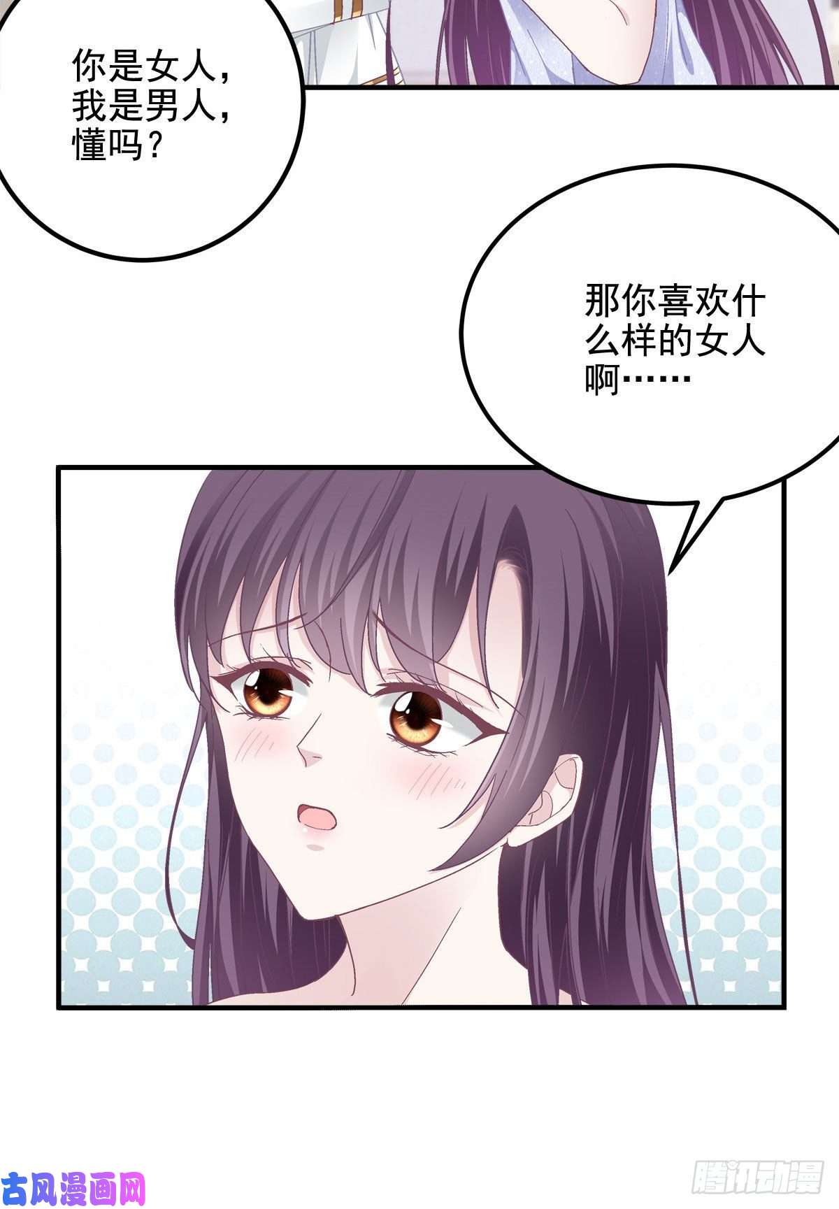 大佬的心肝穿回来了023 Mrs.D 帝夫人