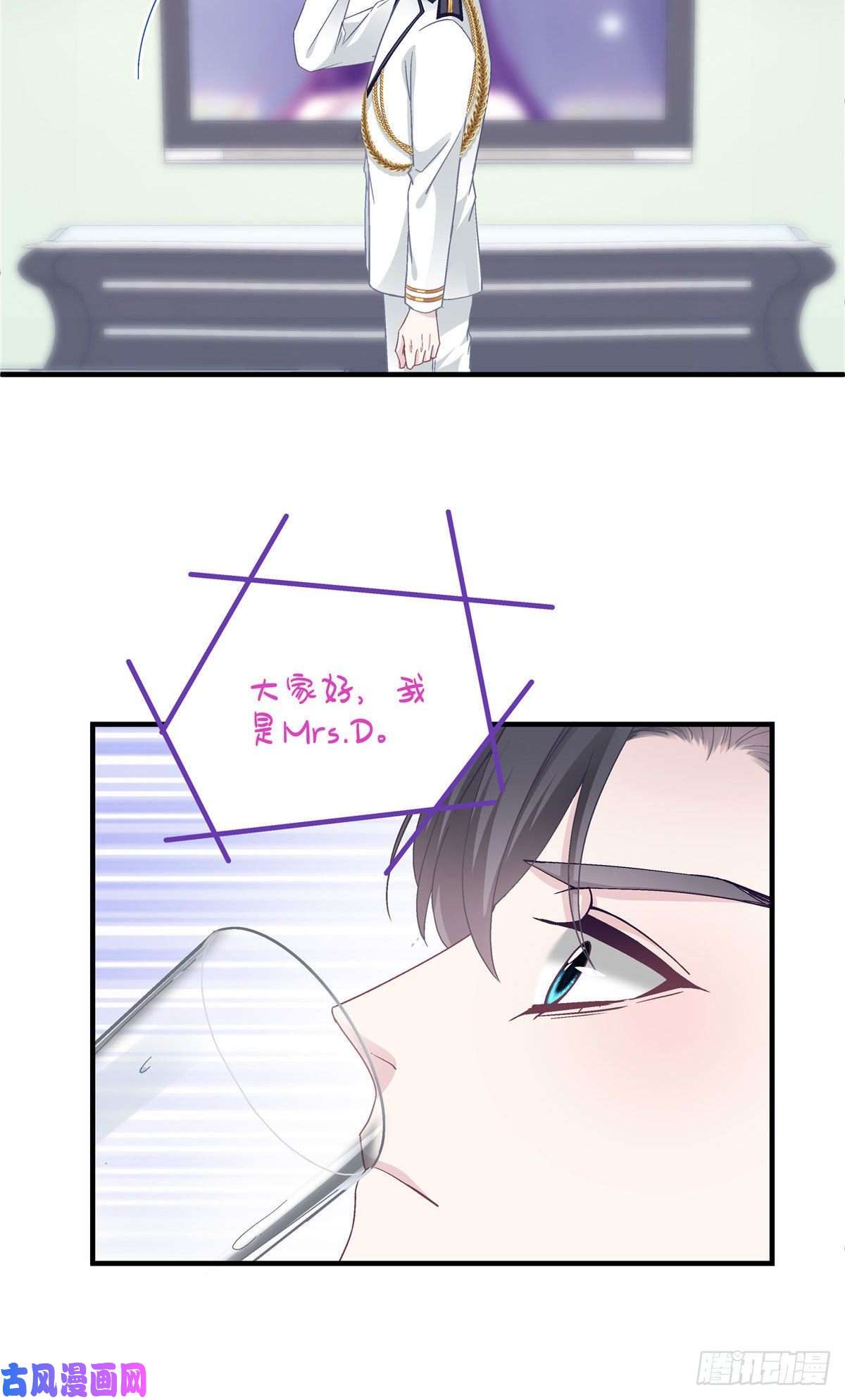 大佬的心肝穿回来了023 Mrs.D 帝夫人