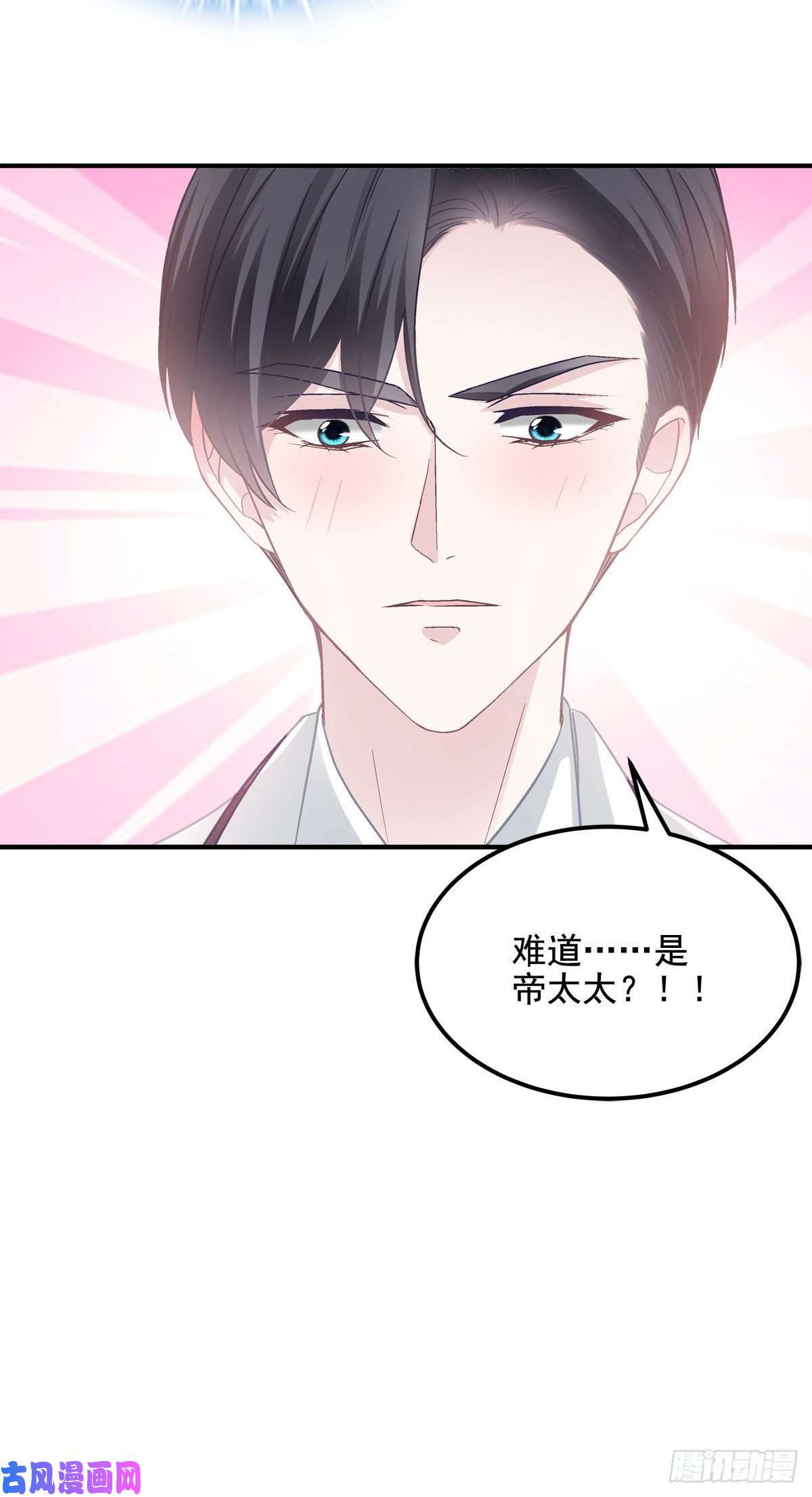 大佬的心肝穿回来了023 Mrs.D 帝夫人