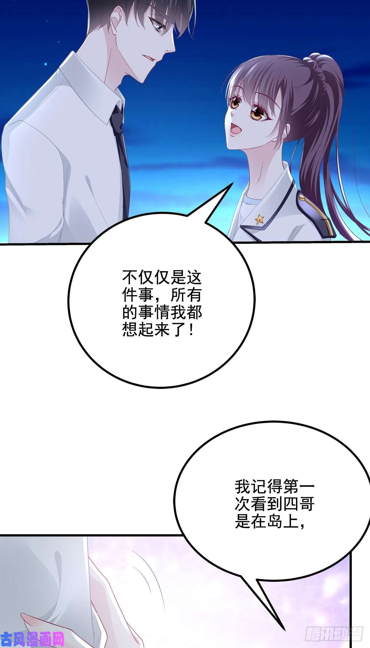 大佬的心肝穿回来了023 Mrs.D 帝夫人