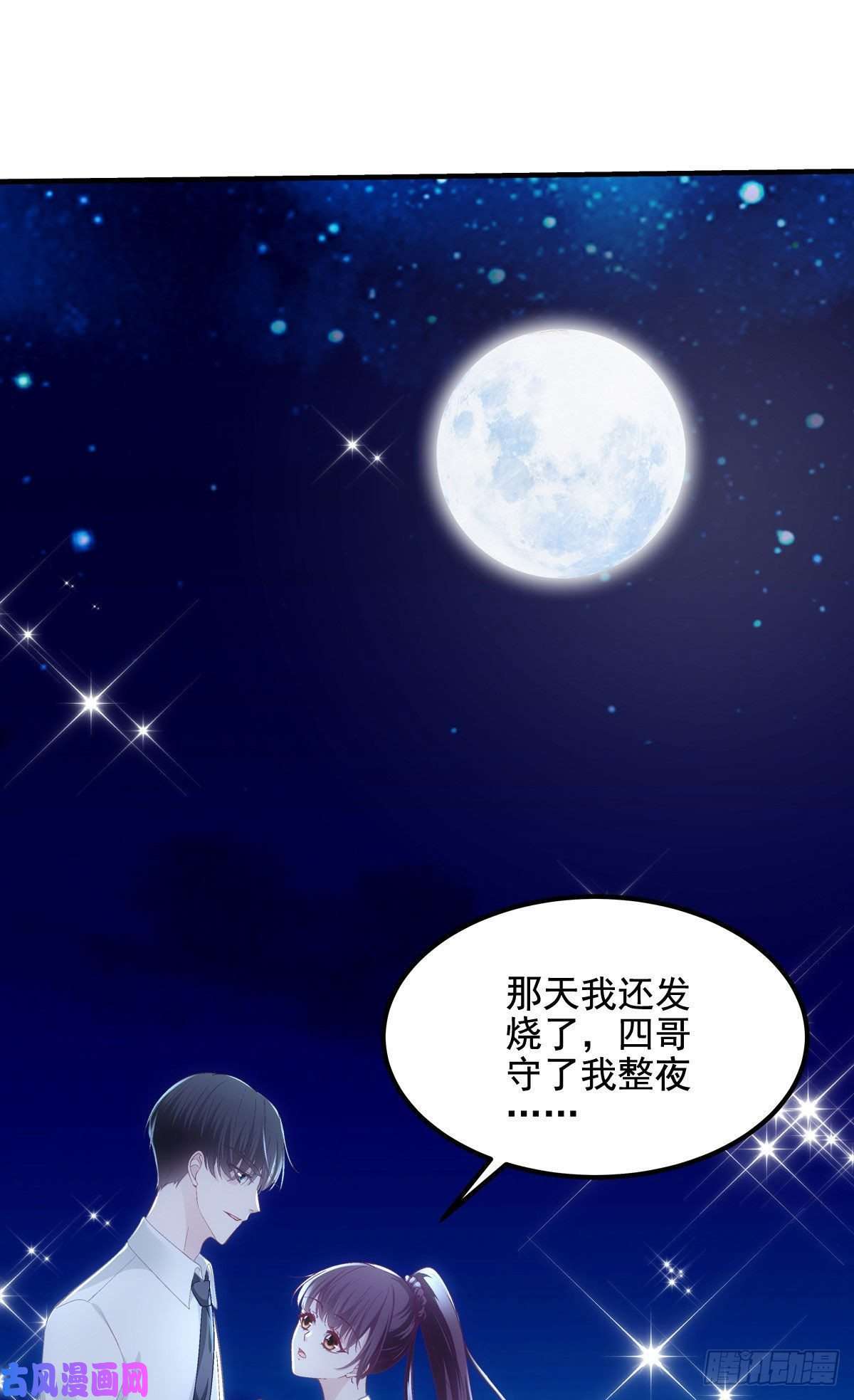 大佬的心肝穿回来了023 Mrs.D 帝夫人