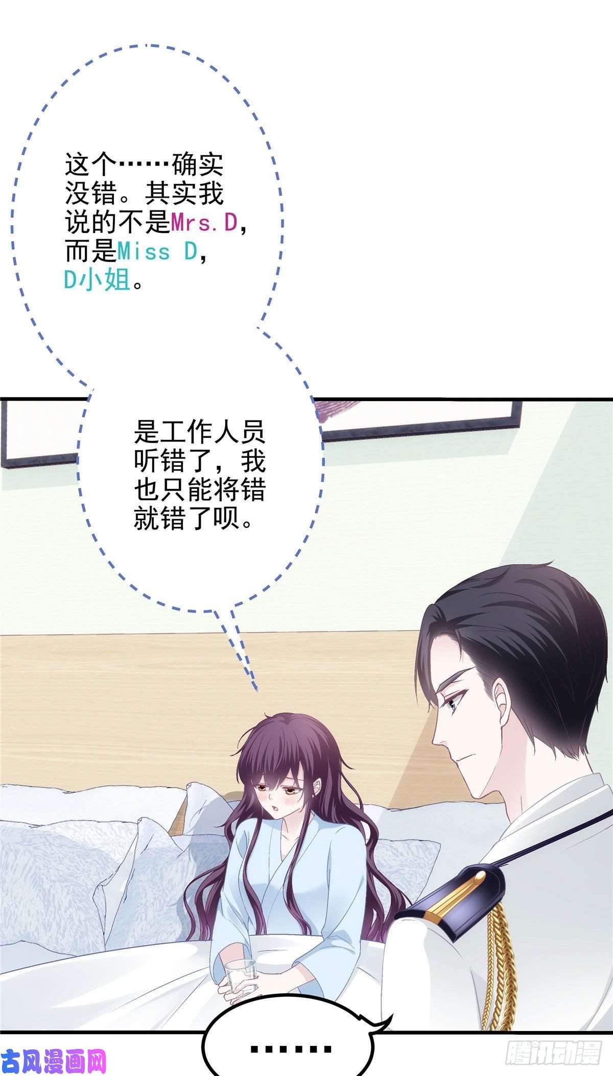 大佬的心肝穿回来了024 打我男人的主意？